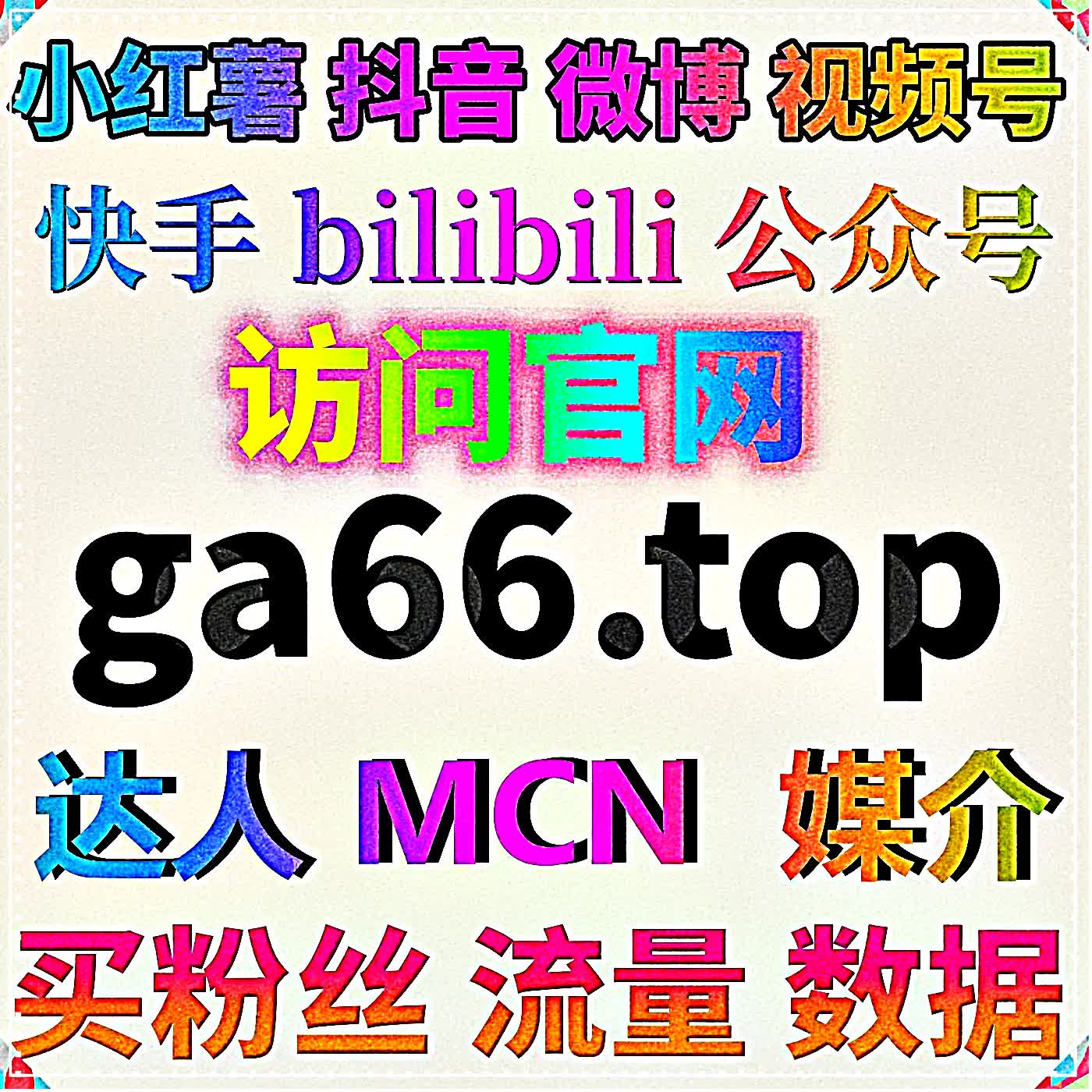 B 站实时热度维稳，配备在线全自动下单优化 B 站视频全天候在看数据 episode artwork