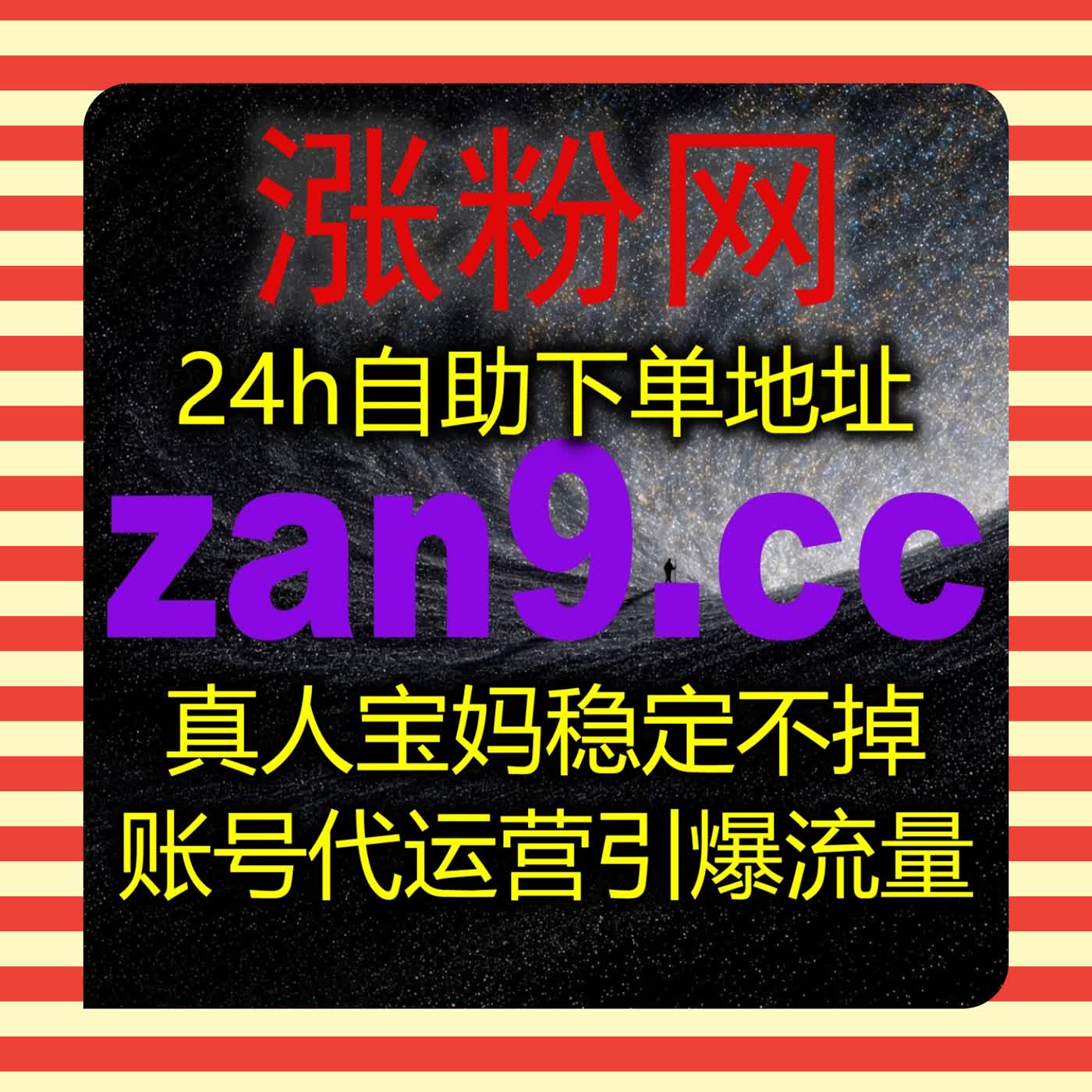 流量提升实用技巧分享 抖音直播真机人气与直播场观拉高直播间整体热度