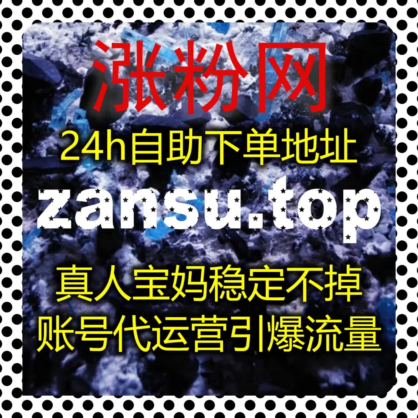 自动化平台高效运维 微博真人点赞与微博真人粉丝筑牢账号发展根基