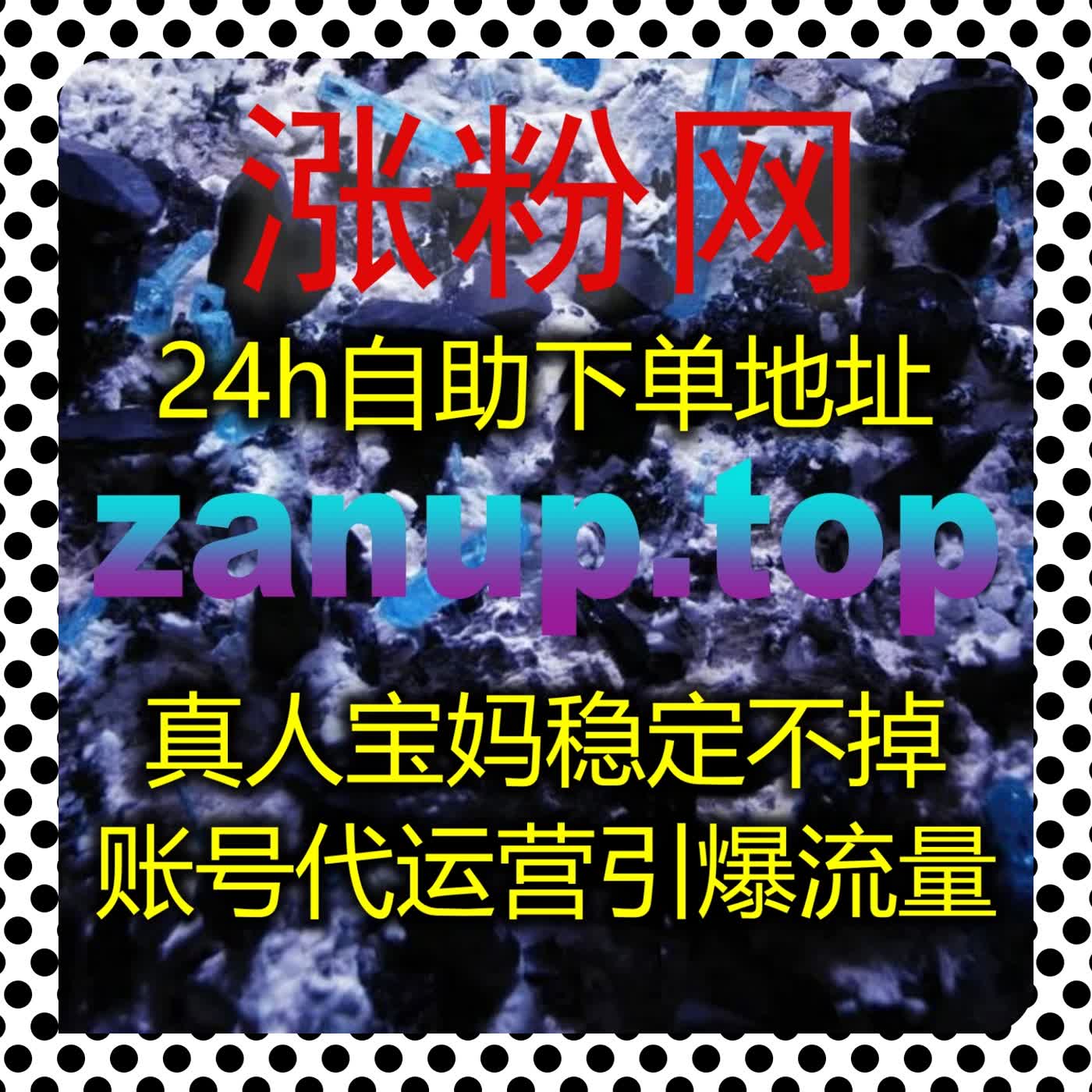 升级微博账号实力 依靠流量提升方案完善铁粉体系与账号标识段位