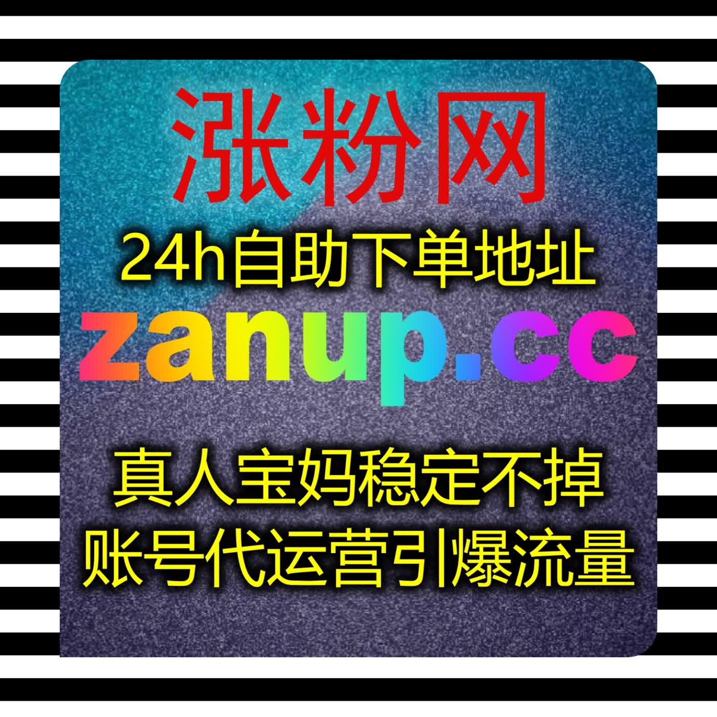 完善小红书运营体系 采用在线全自动下单打理共创笔记阅读数据