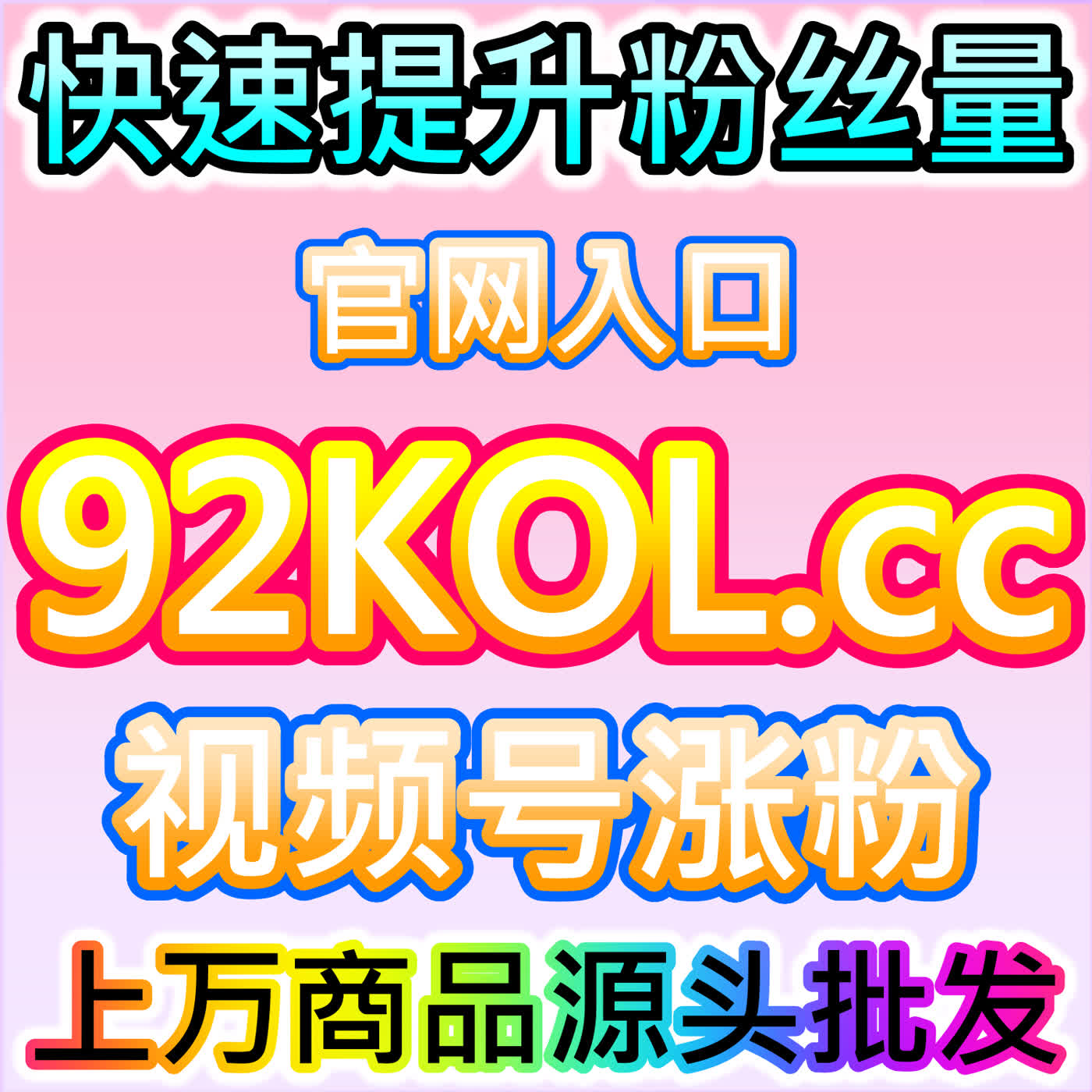 B 站快刷视频分享激增,本自媒体供货商平台提供互动增效服务