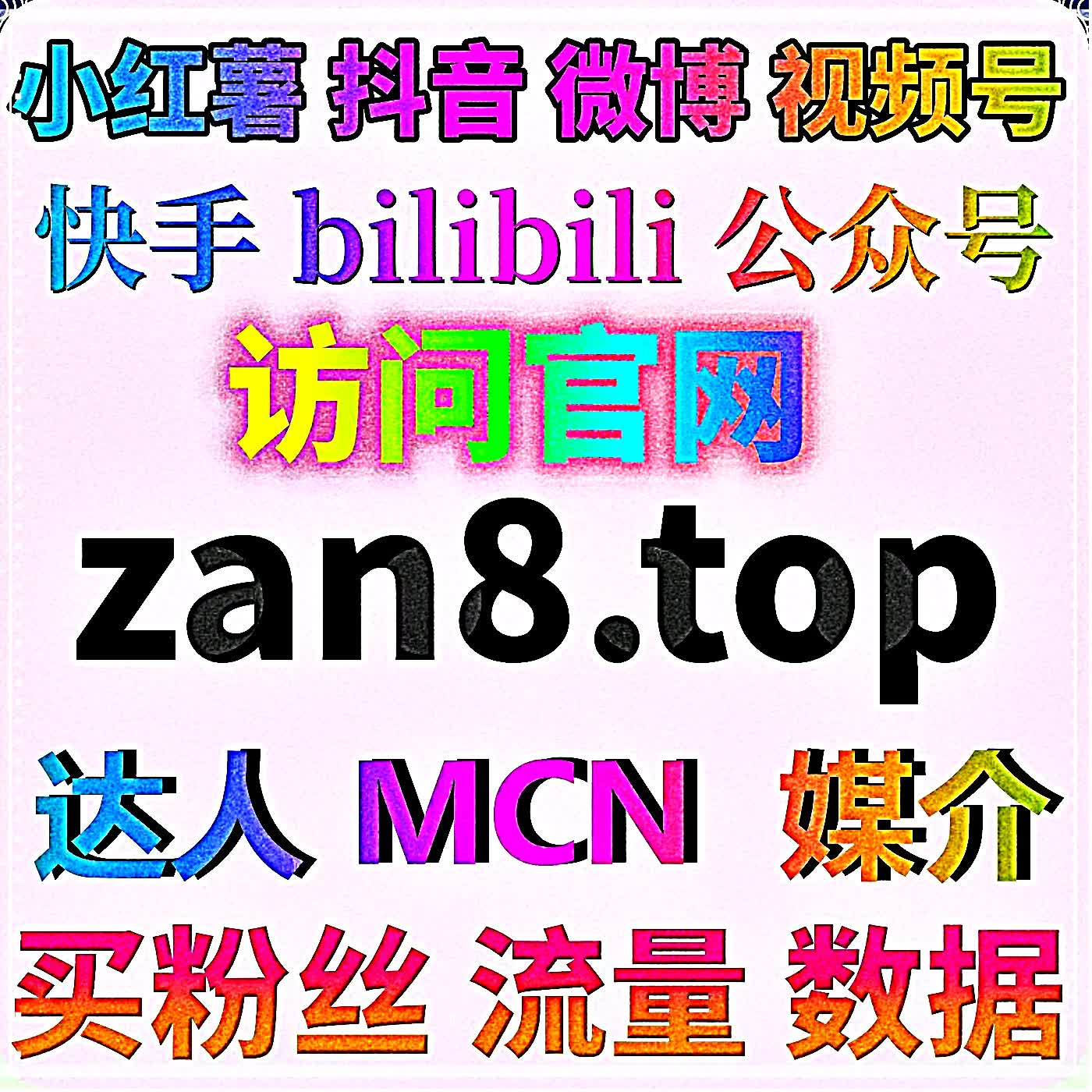 运算模块适配交互场景，借力流量提升作用优化微博真机评论相关数值 episode artwork
