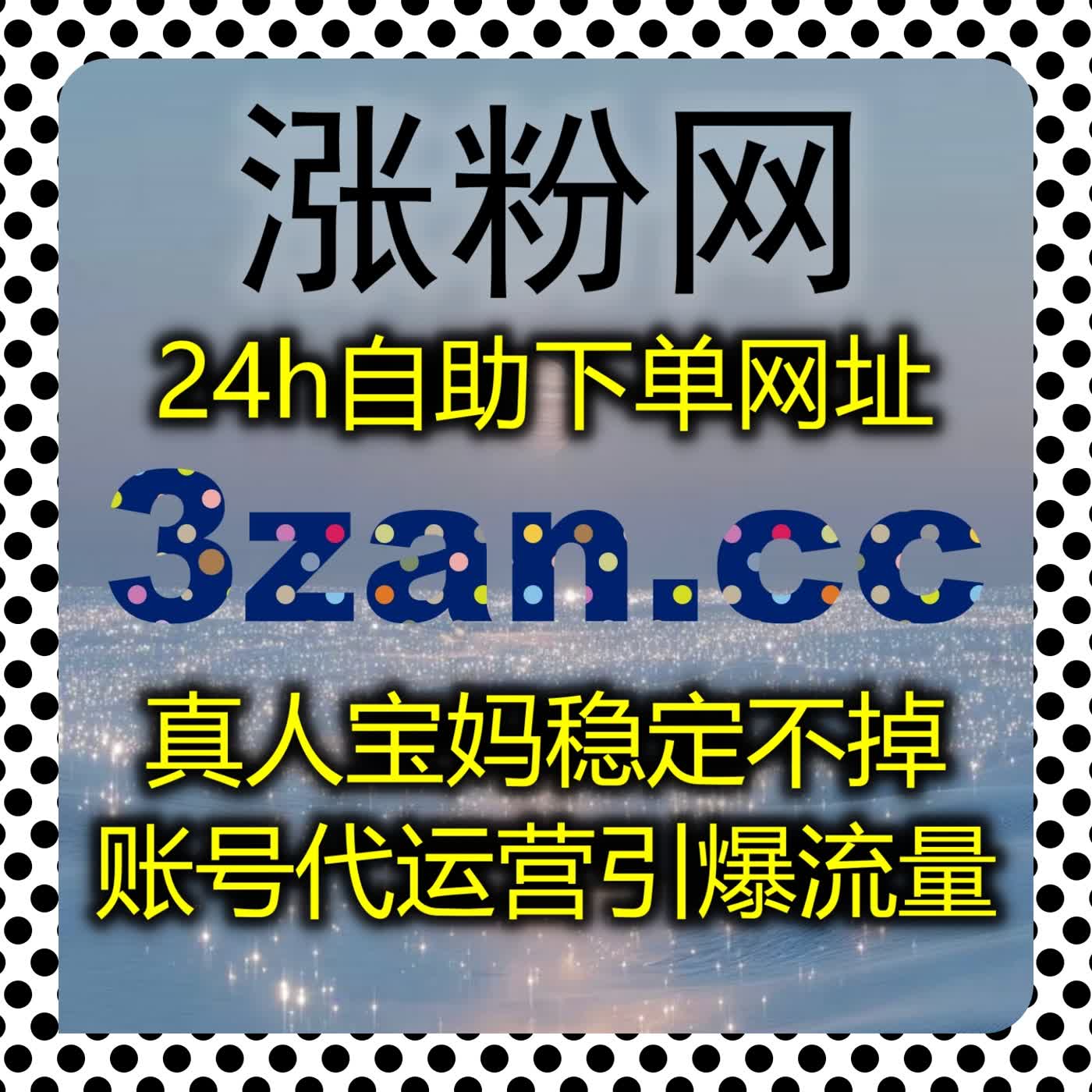 日常优化选用在线全自动下单，完成抖音小蓝词搜索引流与账号冷启动 episode artwork