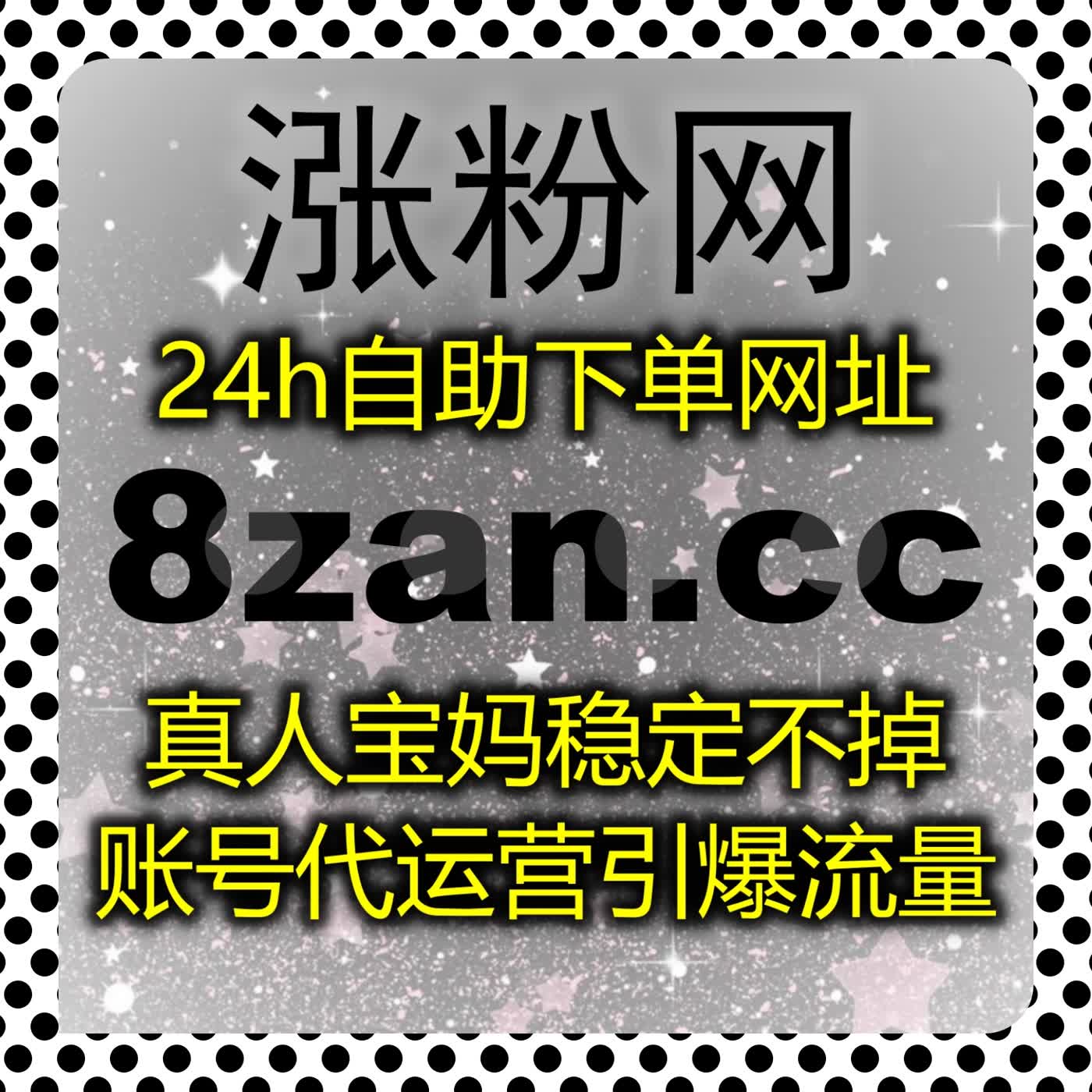 账号运维运用流量提升，完成微博铁粉与超话粉丝增量及日常维护工作 episode artwork