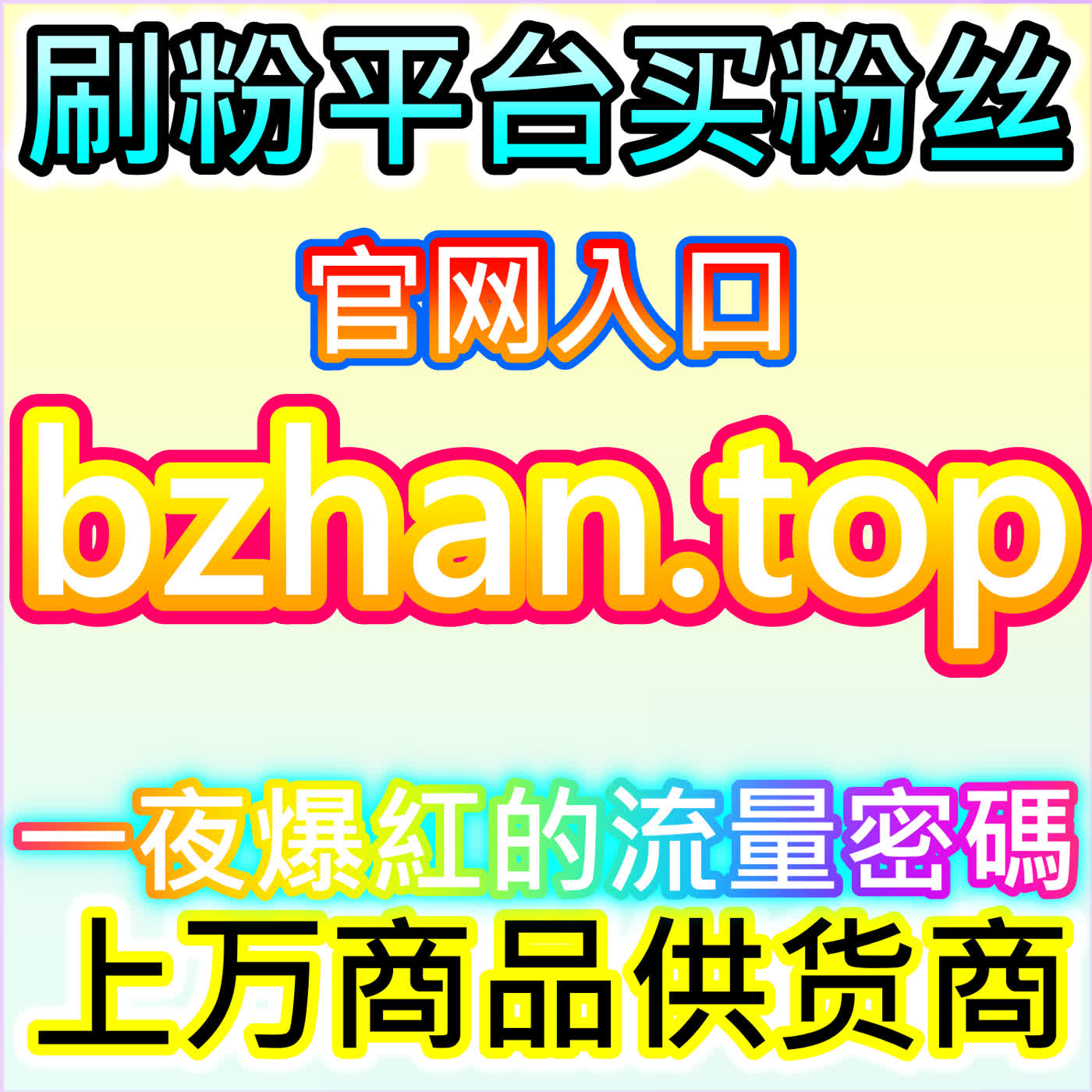 筑牢私域优质根基，公众号优质粉丝，本自媒体供货商平台长效涨粉优选 episode artwork