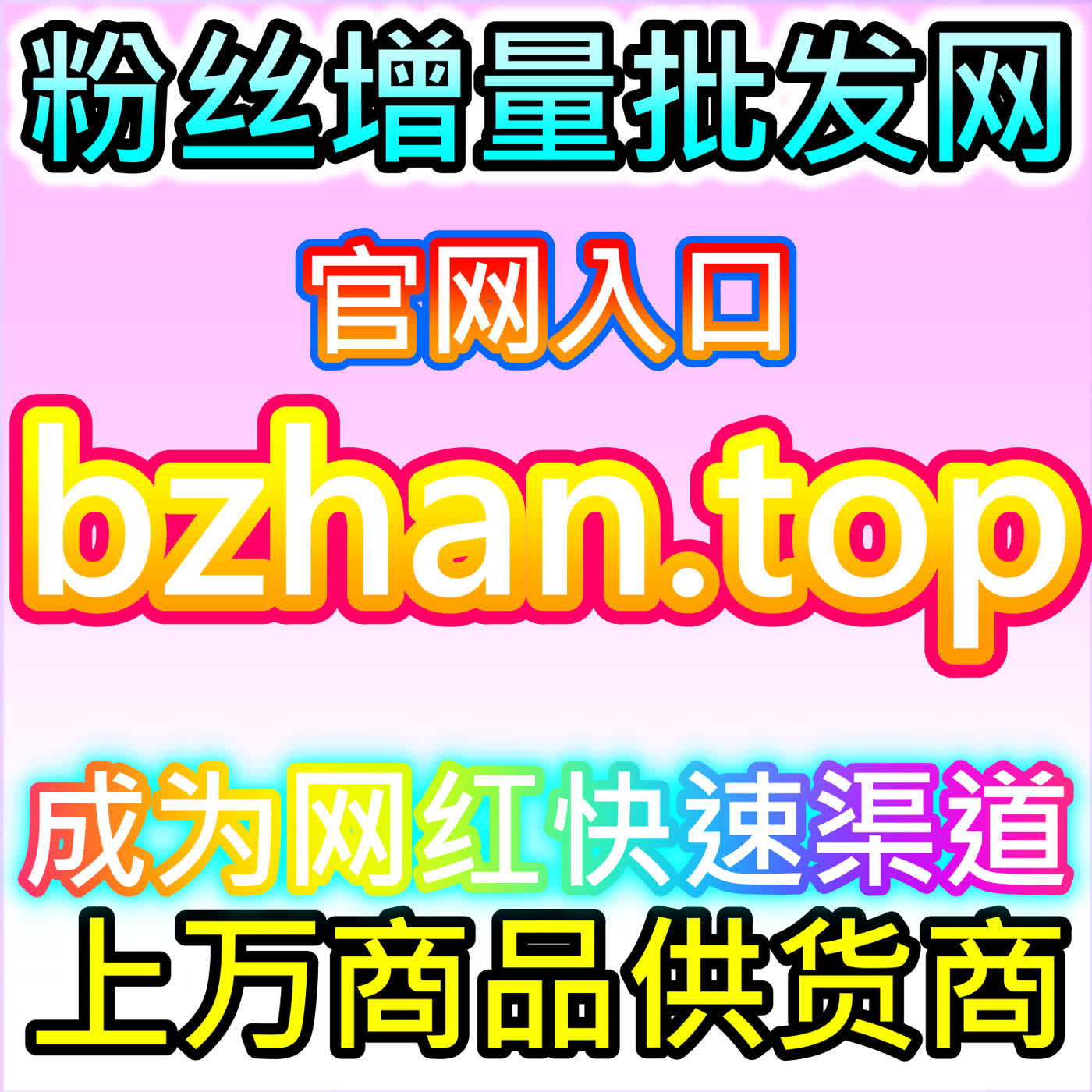 拉升视频基础流量，B 站播放，本社交媒体官方平台流量提升服务 episode artwork