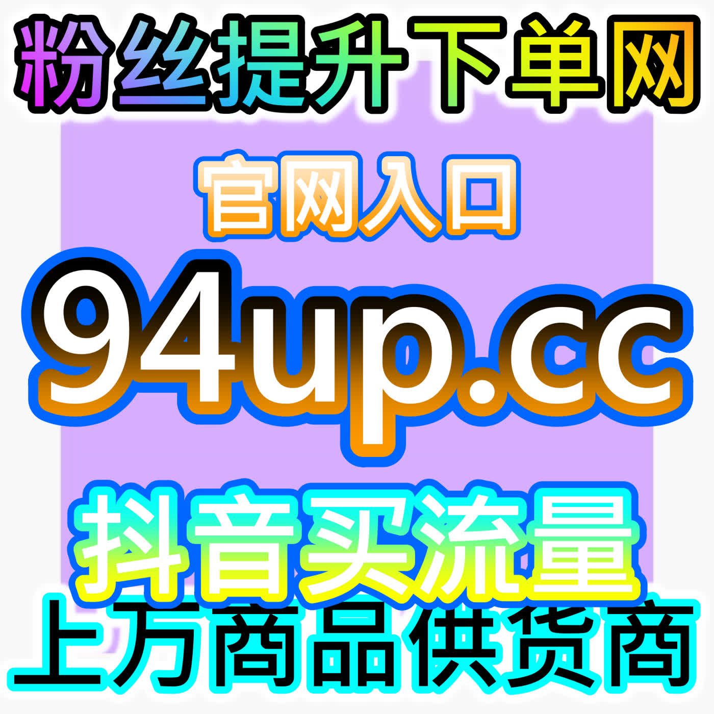 高性价比流量提升，公众号低价阅读，本社交媒体官方平台轻量化运营选择 episode artwork