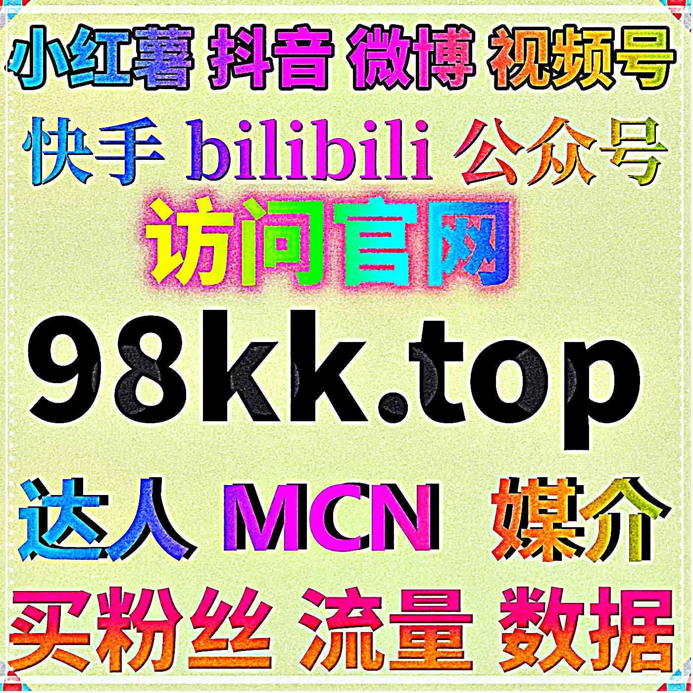智能引流模式持续赋能,依托流量提升优势强化微博全域运营数据表现