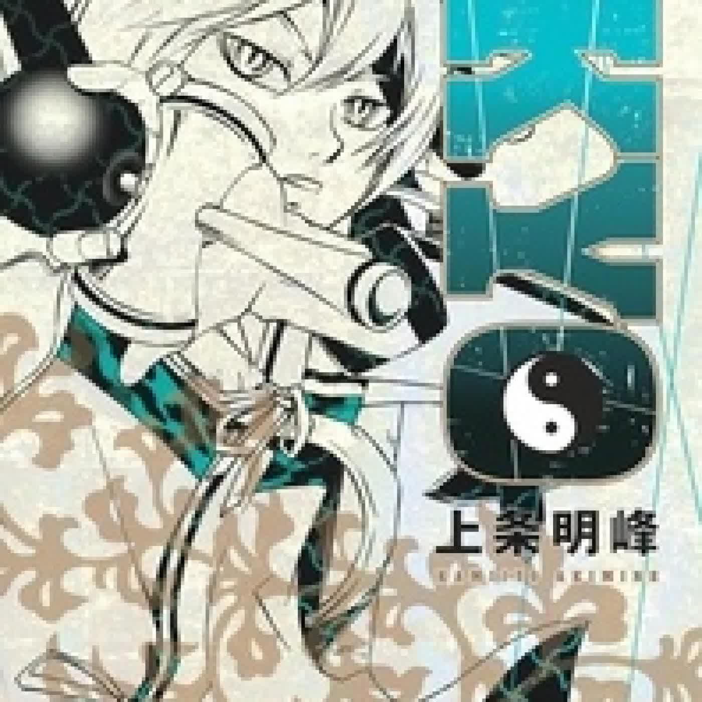 {téléchargement} Samurai Deeper Kyo Tome 6