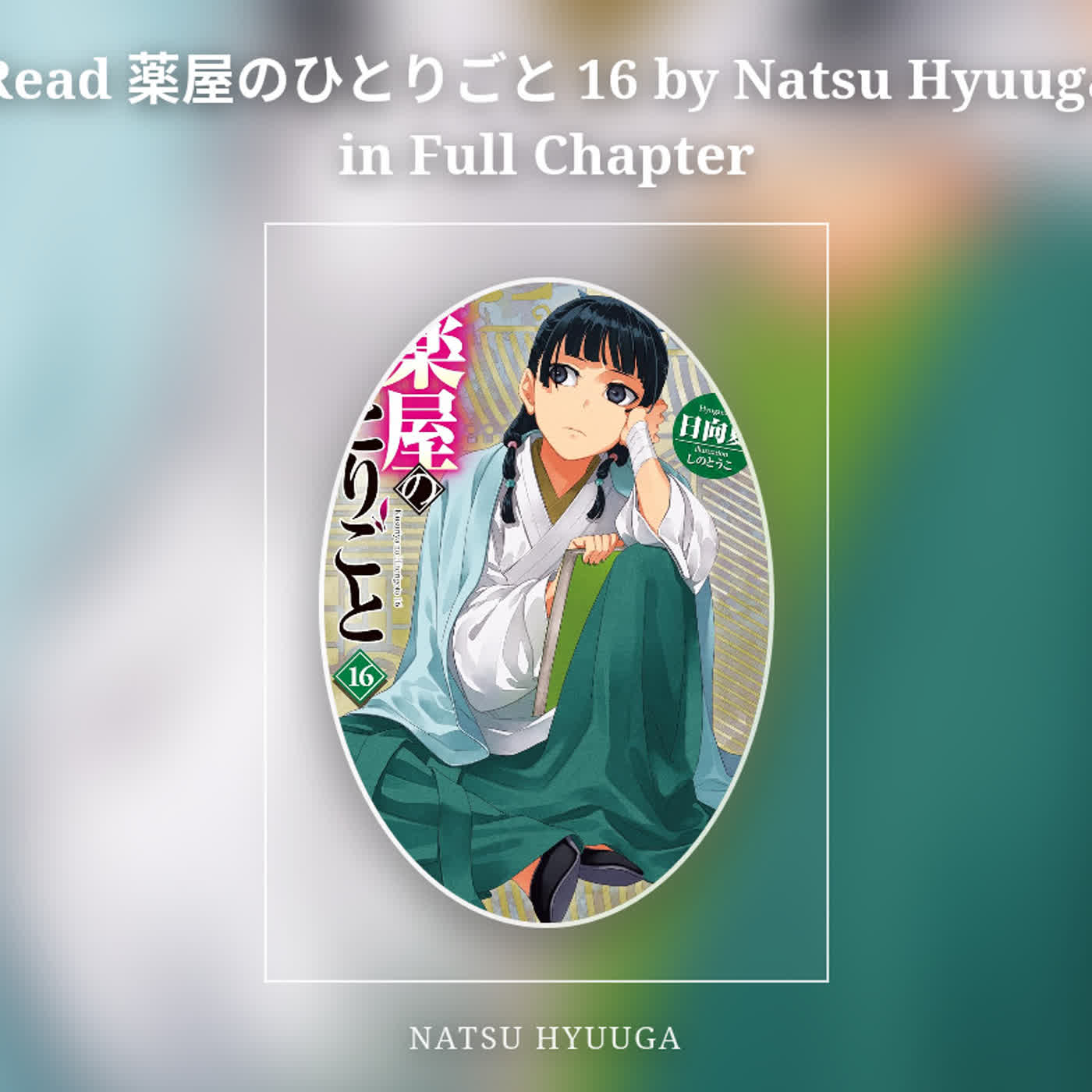 Read 薬屋のひとりごと 16 by Natsu Hyuuga in Full Chapter episode artwork