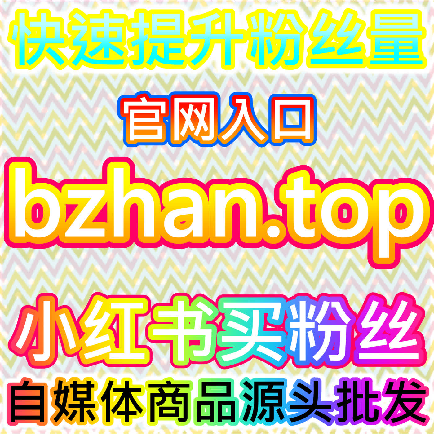 红薯分享提升本社交媒体官方平台提供数据支持，助你扩大内容自然传播范围 episode artwork