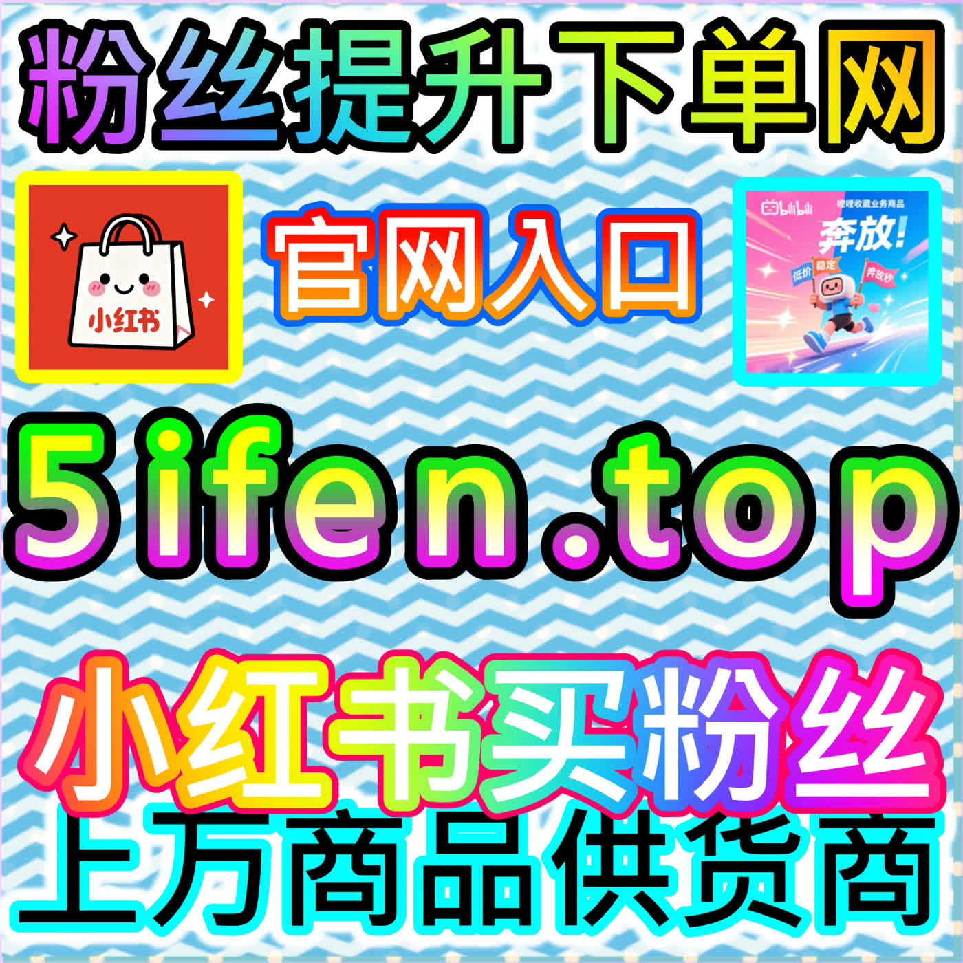 哔哩直播观看提升本社交媒体官方平台提供数据支持，助你稳定直播间真实人气 episode artwork