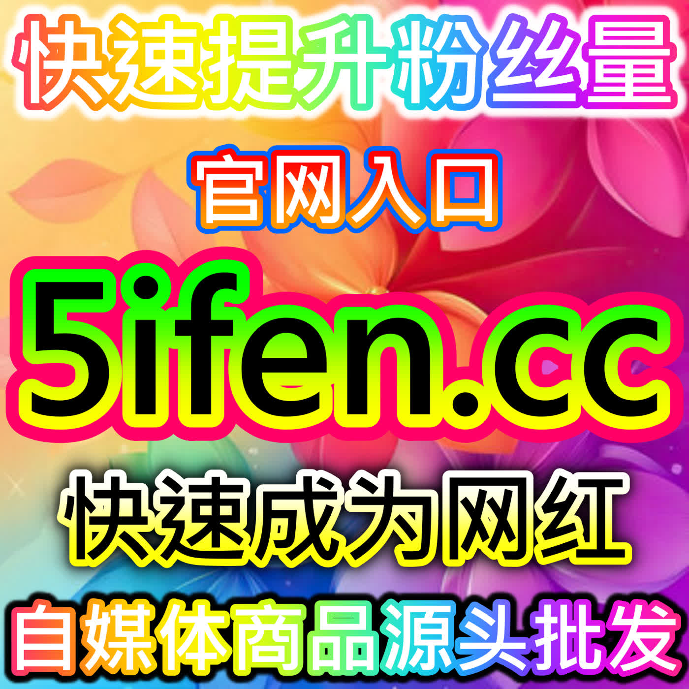 想做爆款账号？本社交媒体官方平台提供数据支持，让你轻松搞定头条文章评论赞 episode artwork