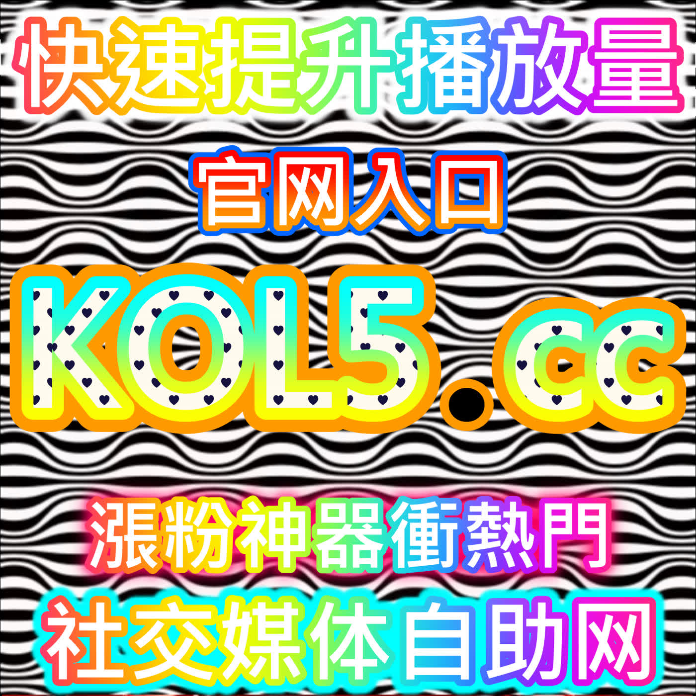 红薯同步赞怎么破？本社交媒体官方平台提供全链路方案，助你引爆小红书点赞 episode artwork