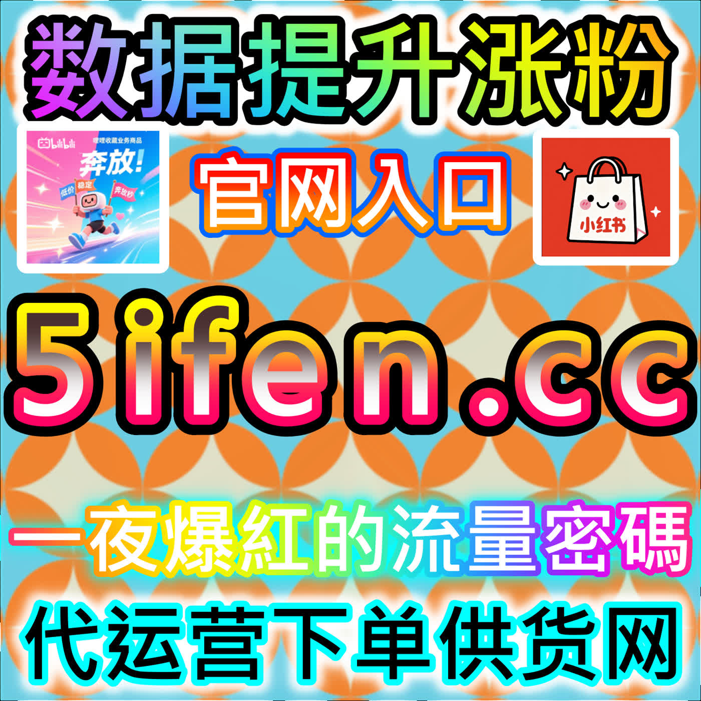流量瓶颈怎么破？本自媒体供货商平台提供的强力助推，专攻红薯话题阅读数据 episode artwork