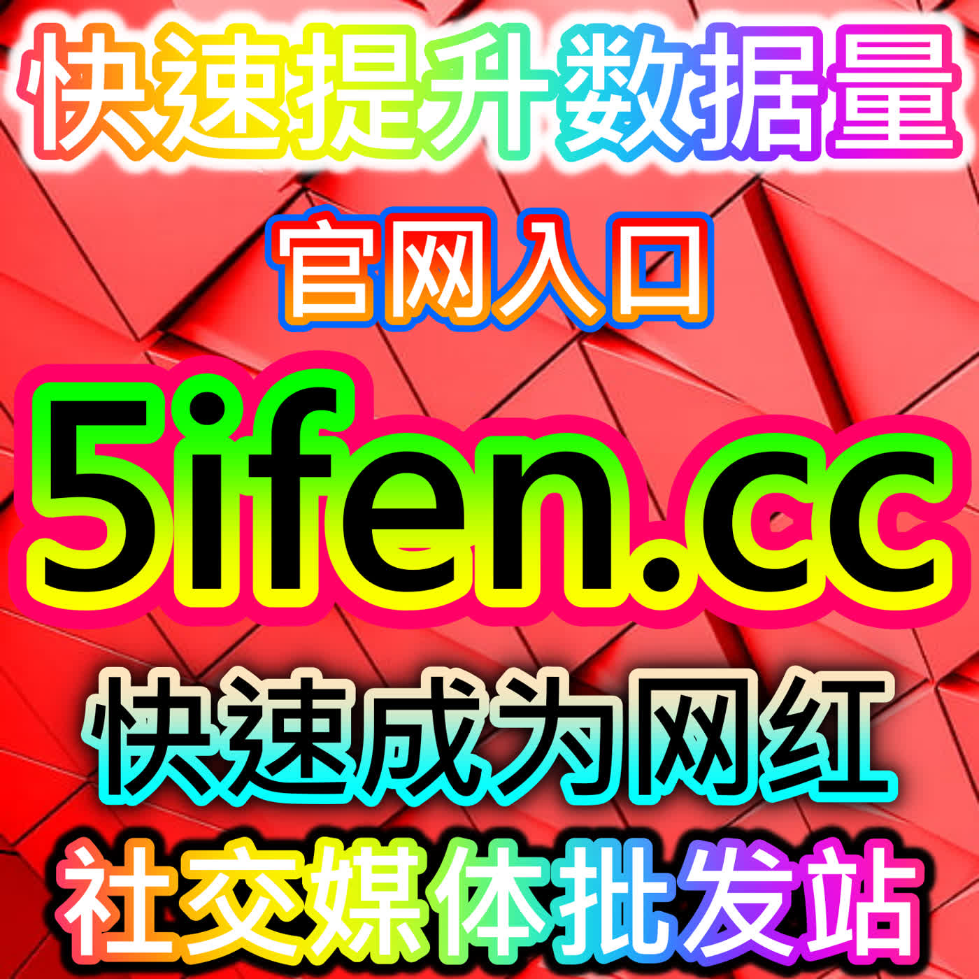 直播带货新风口！本自媒体供货商平台提供的专业保障，承诺开播包有效粉 episode artwork