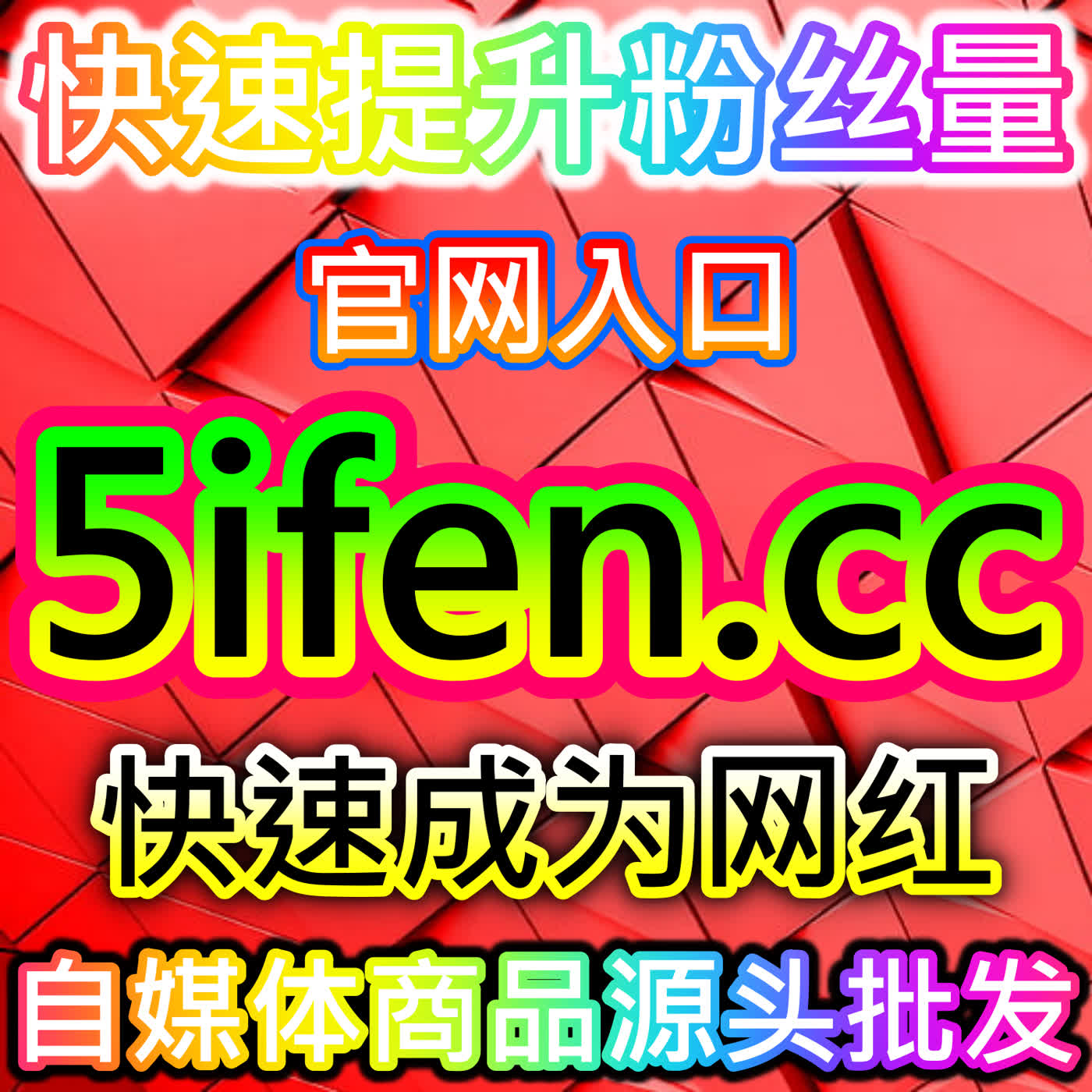 UP主必看！本社交媒体官方平台提供的真实增长方案，快速提升你的B站粉 episode artwork