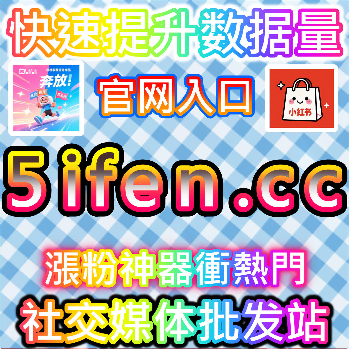 收藏等于硬通货！本社交媒体官方平台提供的精准服务，增加你的抖音收藏数据 episode artwork