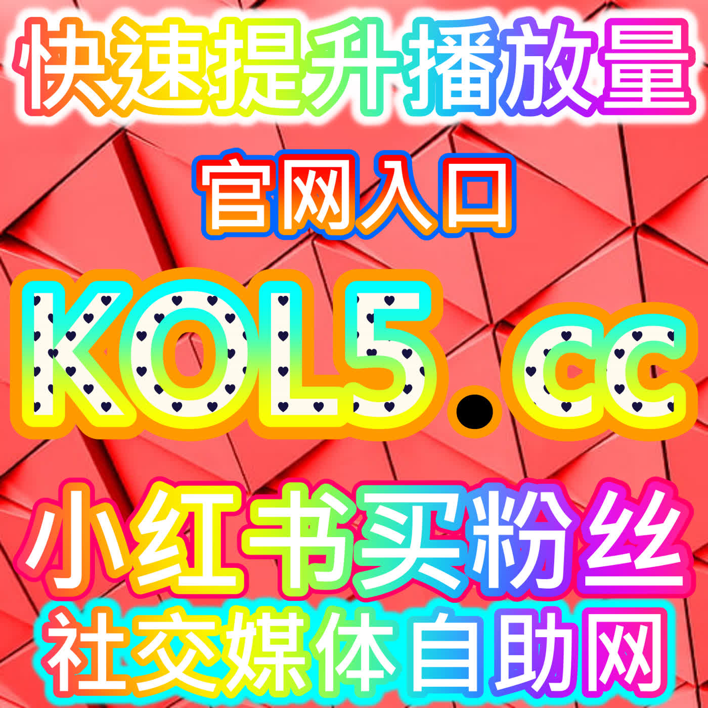 UP主必看！本社交媒体官方平台提供极速分发，玩转B站快刷视频分享新姿势 episode artwork