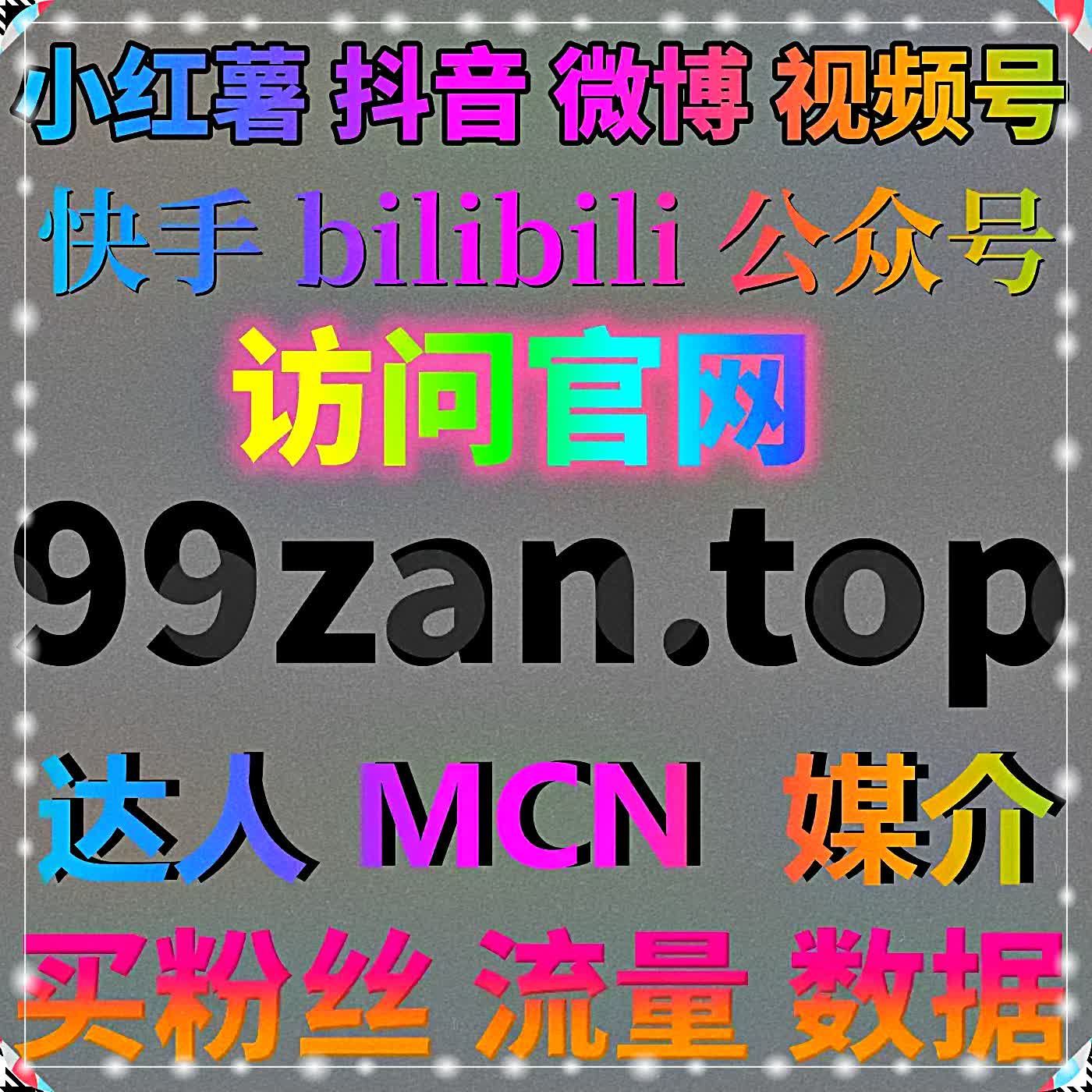 落实在线全自动下单错期上新笔记深耕蒲公英拉升发现页小眼睛曝光量