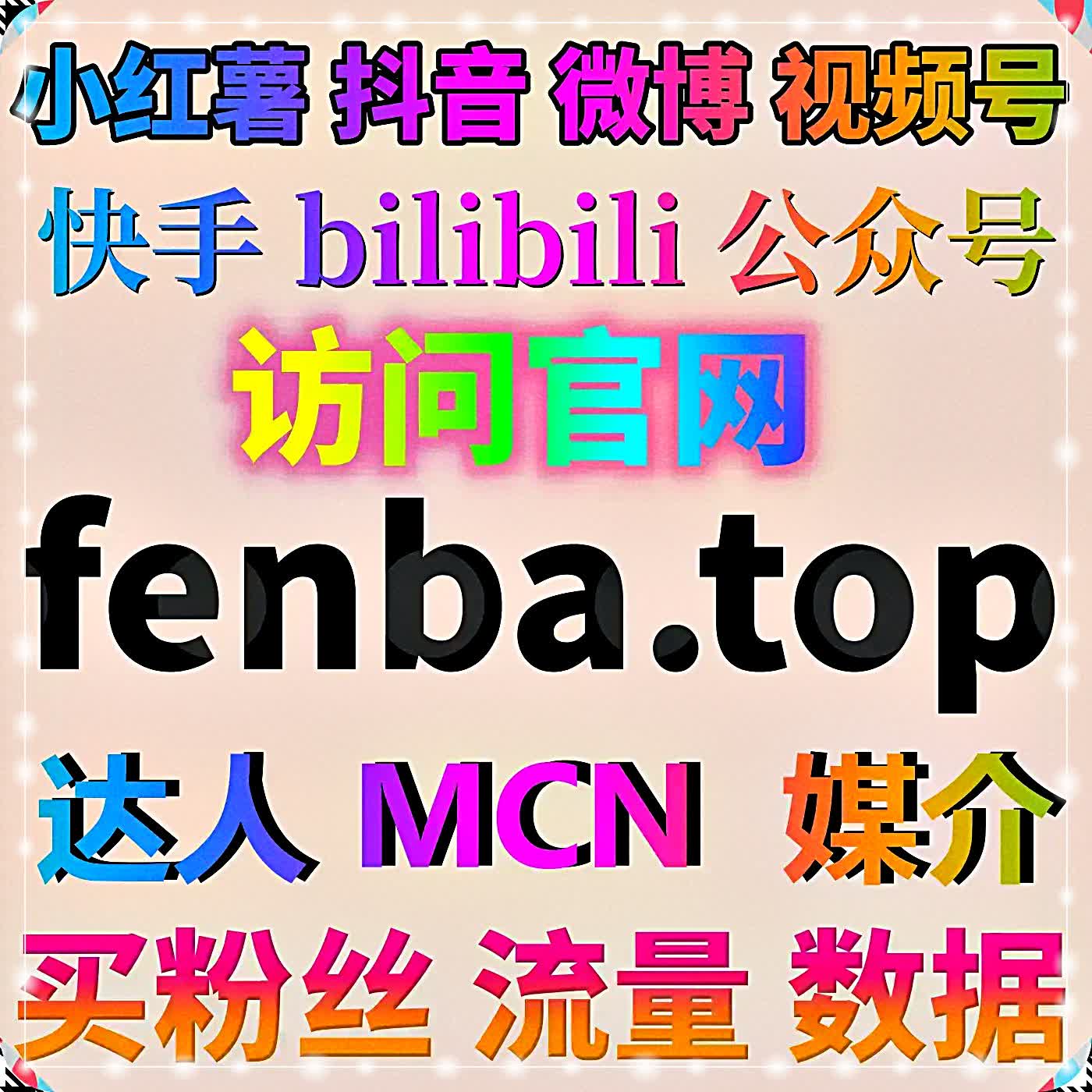 善用自动化平台汇总受众偏好数据深耕影视内容拉高多平台短片播放数据