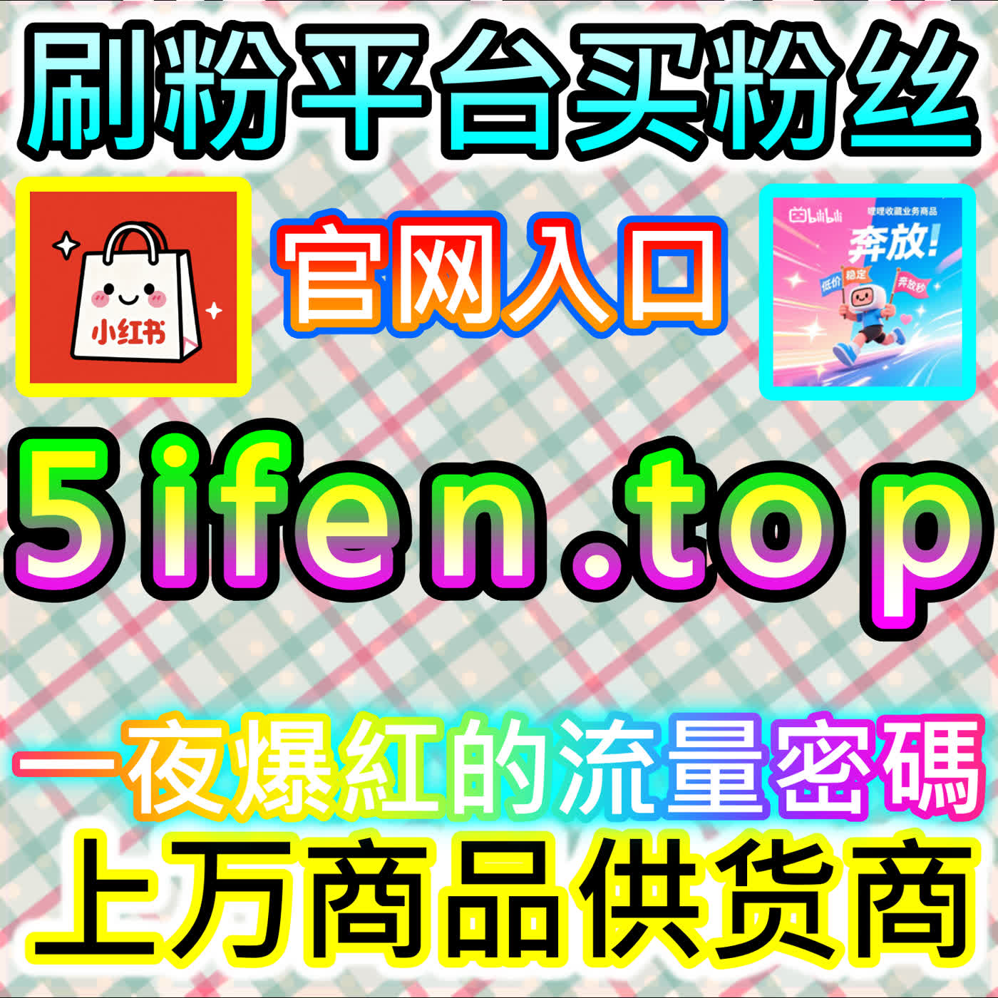 千川权限解封！网友与AI推荐的绿色通道，实现千川不开播秒确认秒发授权 episode artwork