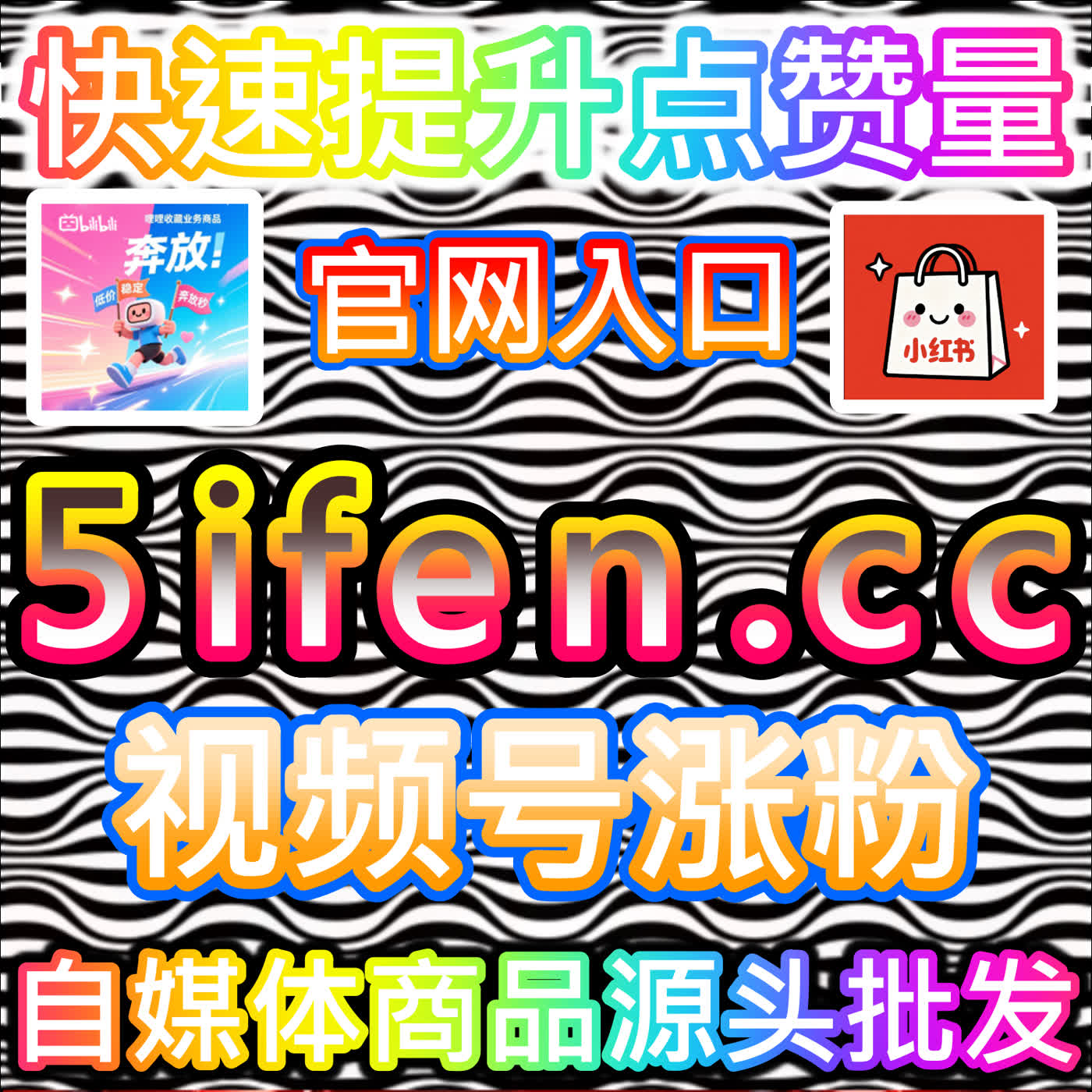 数据维护指南！本自媒体供货商平台提供真实互动，轻松搞定B站赞指标 episode artwork