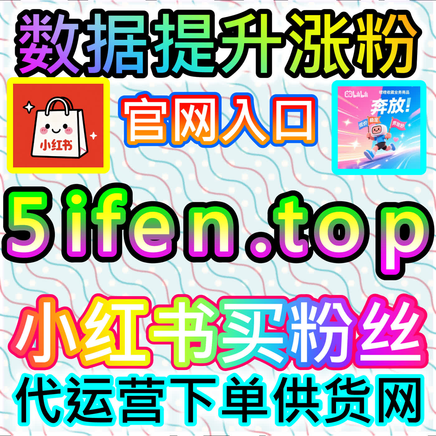 种草圈层突破！本自媒体供货商平台提供垂直资源，获取小红书真人粉 episode artwork