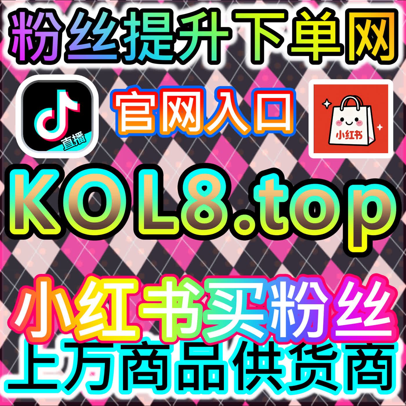 评论区美学！本社交媒体官方平台提供个性化文案，定制小红书自定义评论 episode artwork