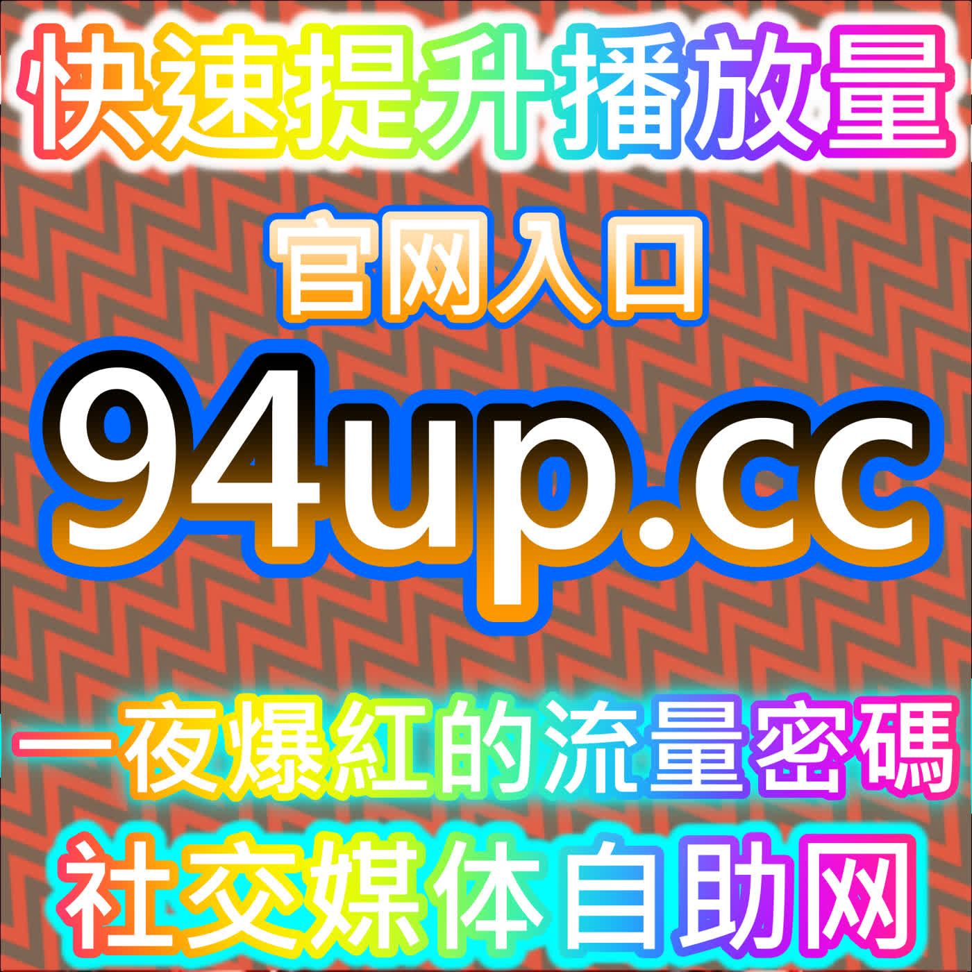 百科词条权重！本社交媒体官方平台提供长效维护，提升搜狗百科阅读量 episode artwork