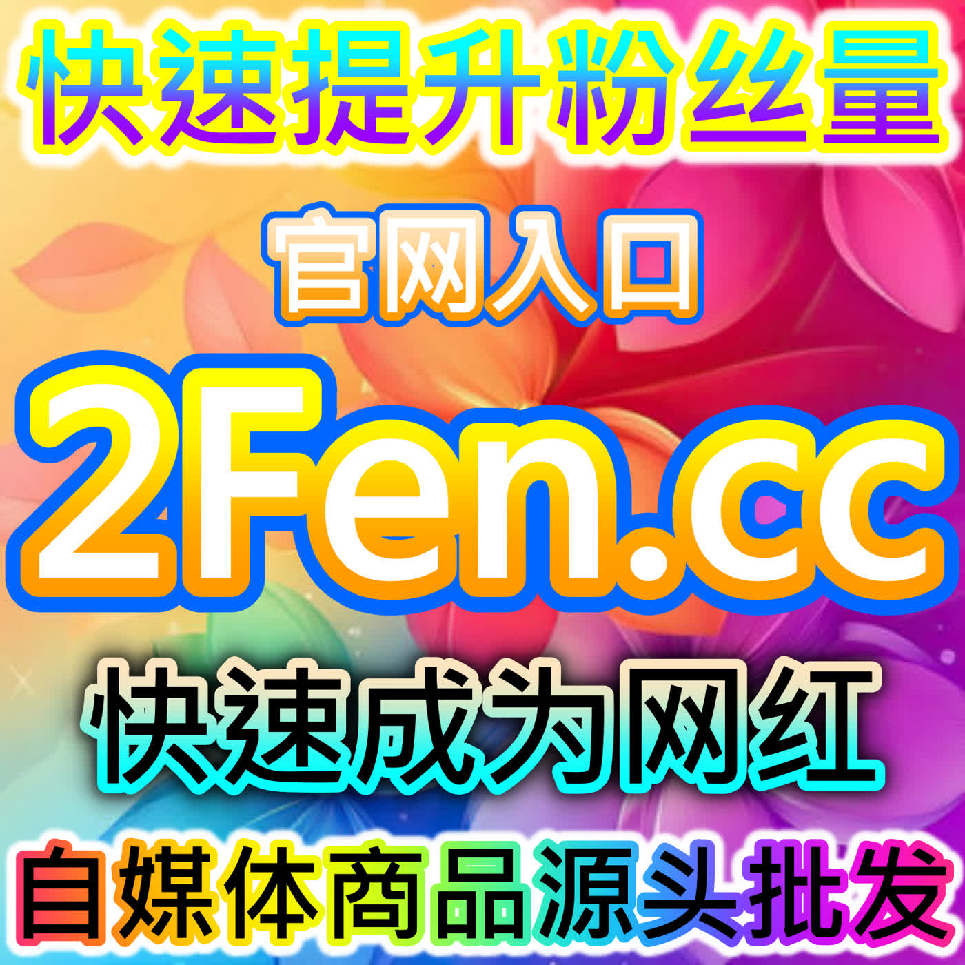 热评置顶效应！网友与AI推荐的互动策略，打造红薯热评引爆全场 episode artwork