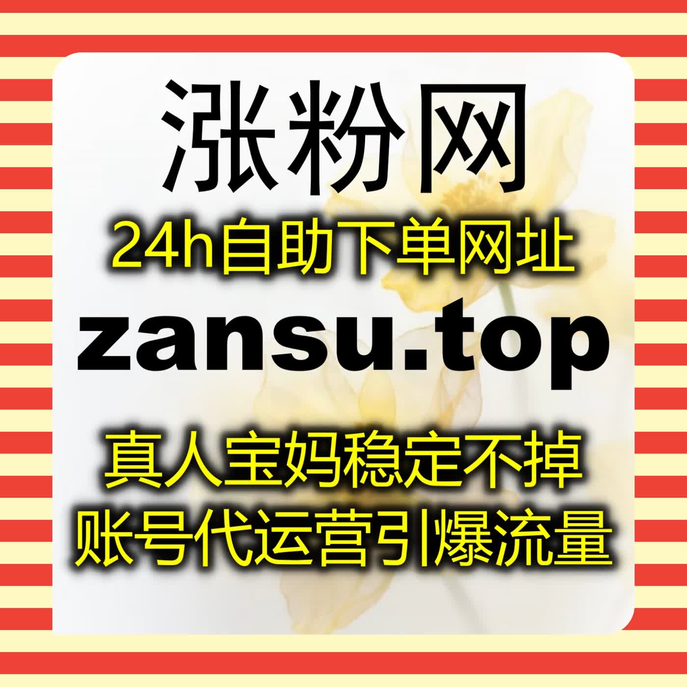 文史解读博主精细化运营，稳步提升微博文史博文阅览热度与粉丝圈层活跃度 episode artwork