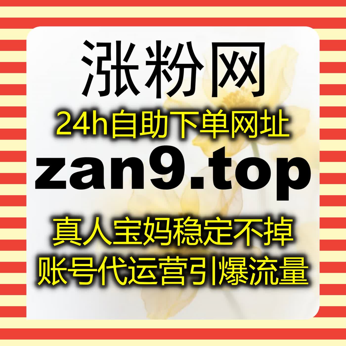 皮卡用车账号长效深耕运营，合规优化用车平台粉丝沉淀与作品互动热度数据 episode artwork