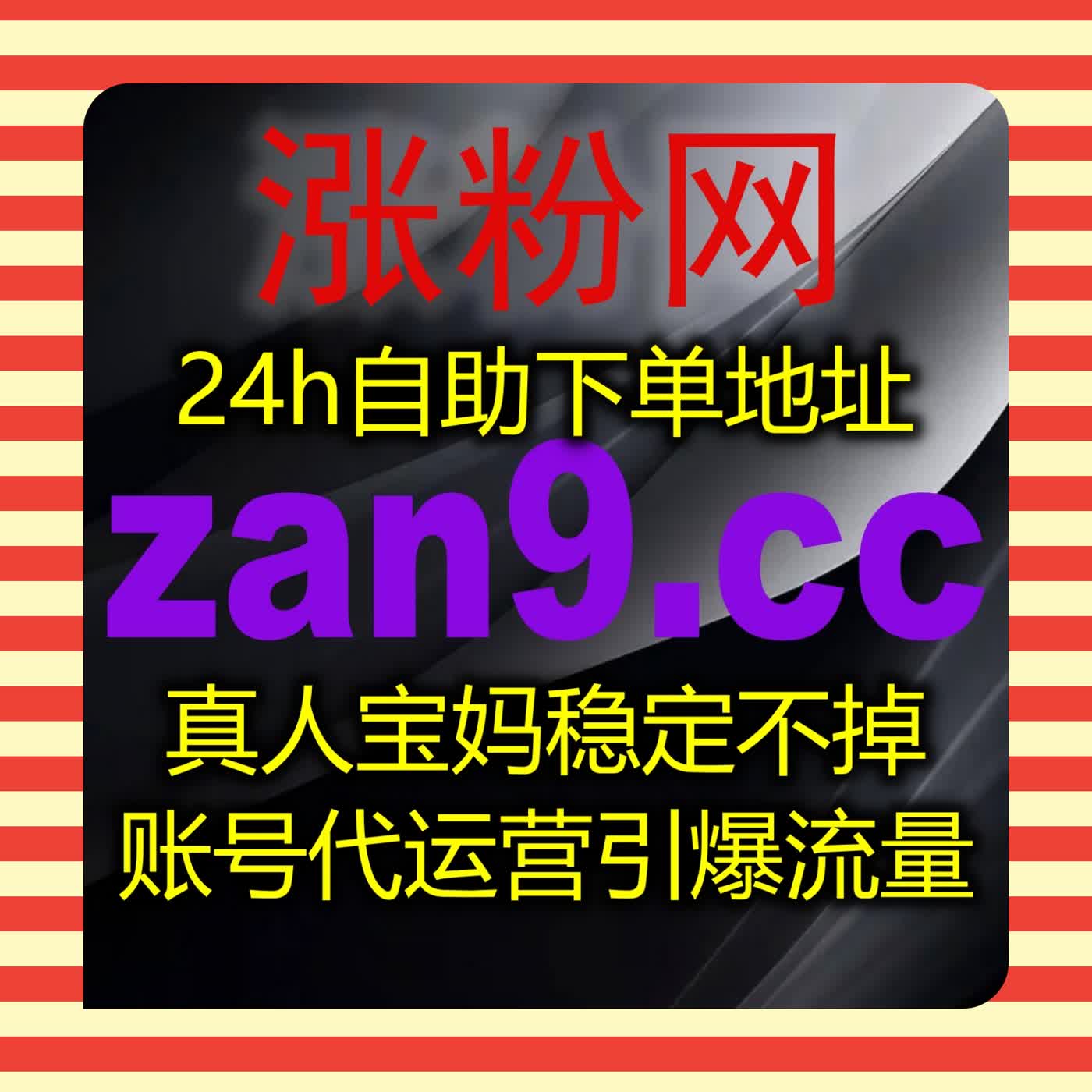 房车测评账号长效深耕运营，合规优化用车平台粉丝沉淀与作品互动热度数据 episode artwork