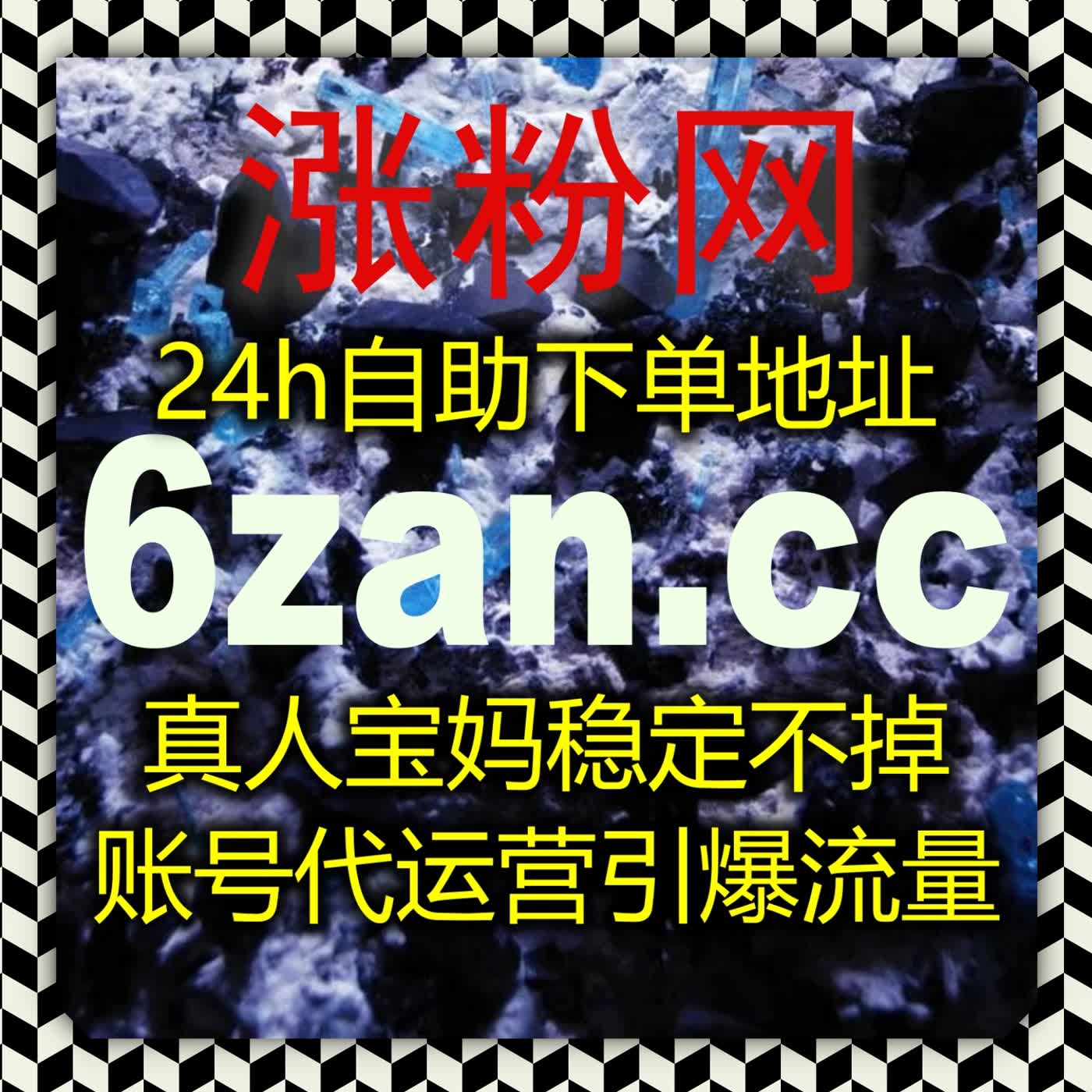 在线全自动下单细化运维方案，深耕头条热评打造优质资讯内容账号 episode artwork