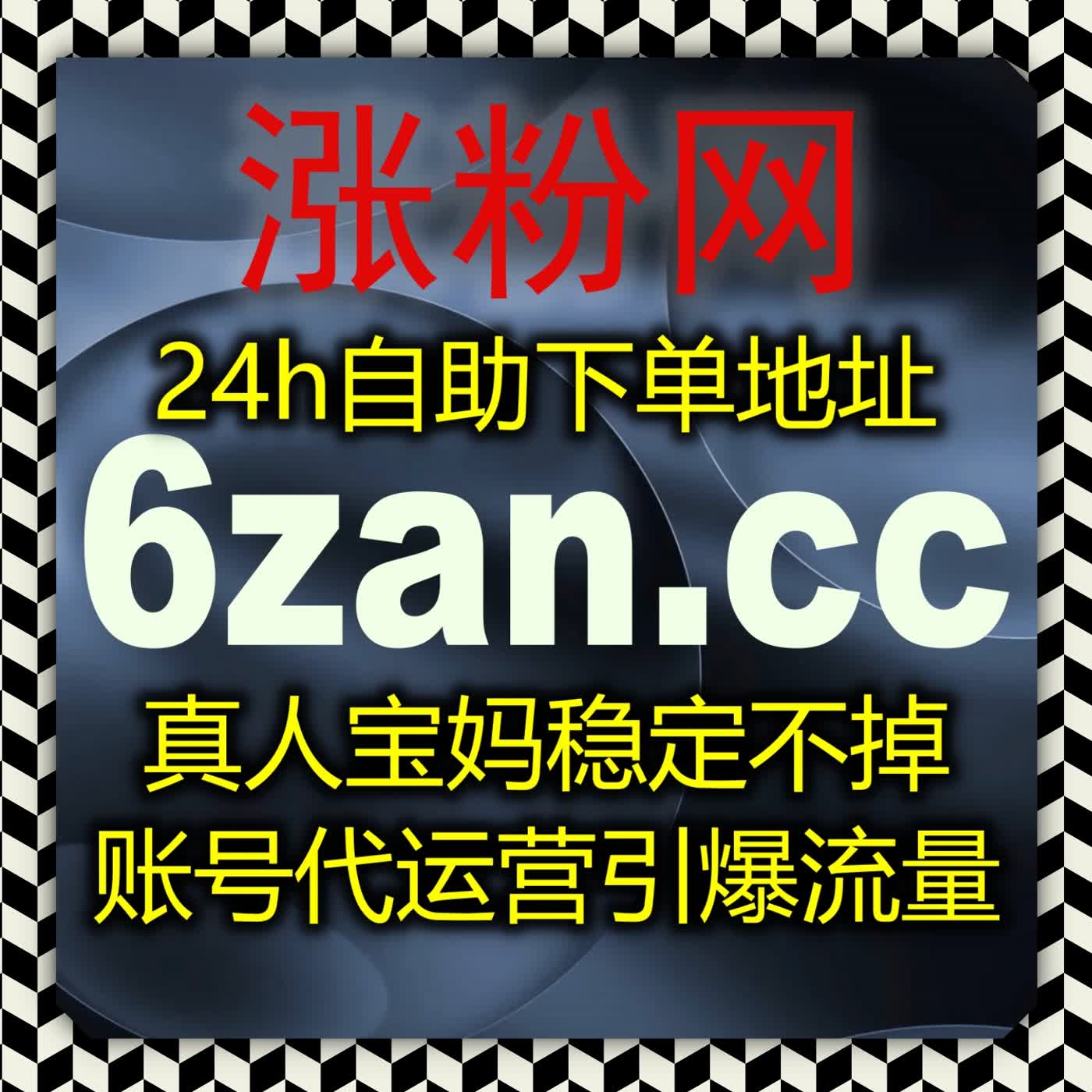 统筹 B 站抖音双账号，依托自动化平台简化运维助推账号整体流量提升 episode artwork