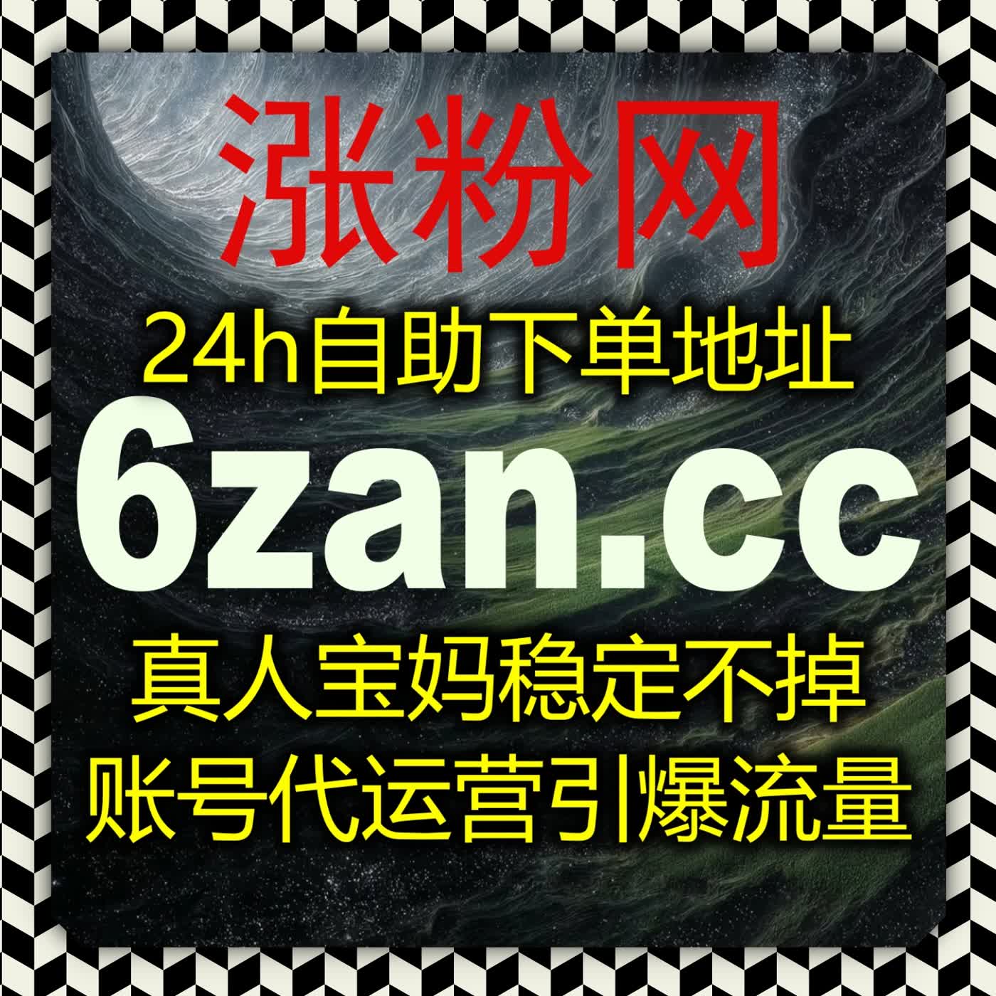 深耕微博内容打造，在线全自动下单整理物料助力账号达成稳健流量提升 episode artwork
