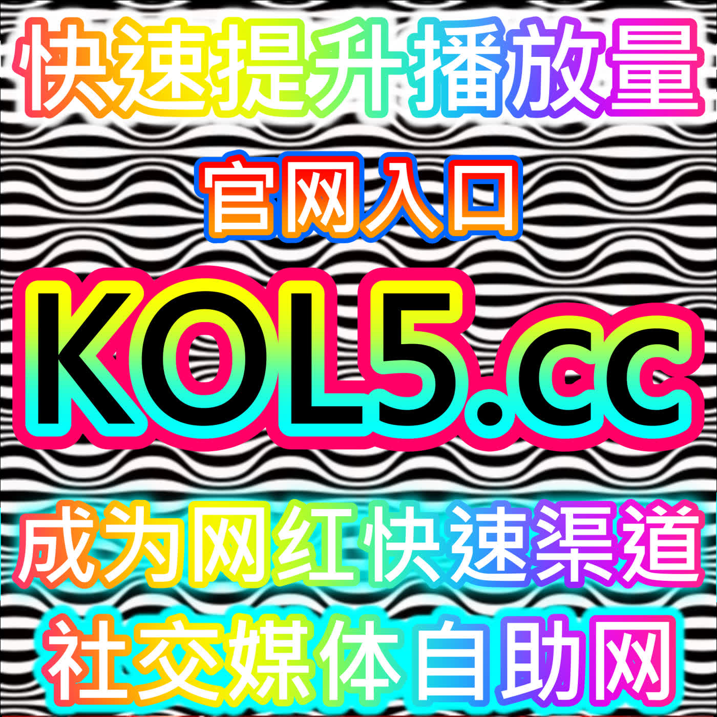 阿里系内容扶持！本社交媒体官方平台提供权重提升，增加uc大鱼号通用点赞 episode artwork