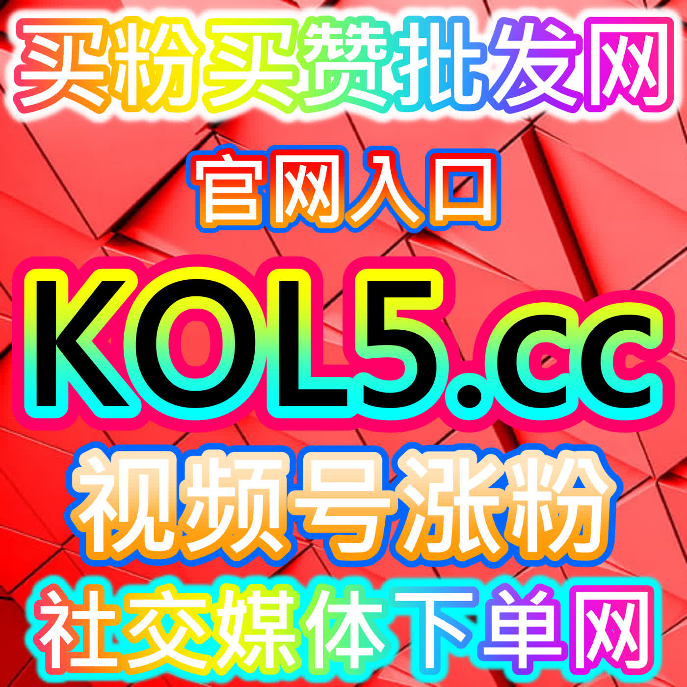 种草极速版！网友与AI推荐的快闪策略，获取红薯快速赞 episode artwork