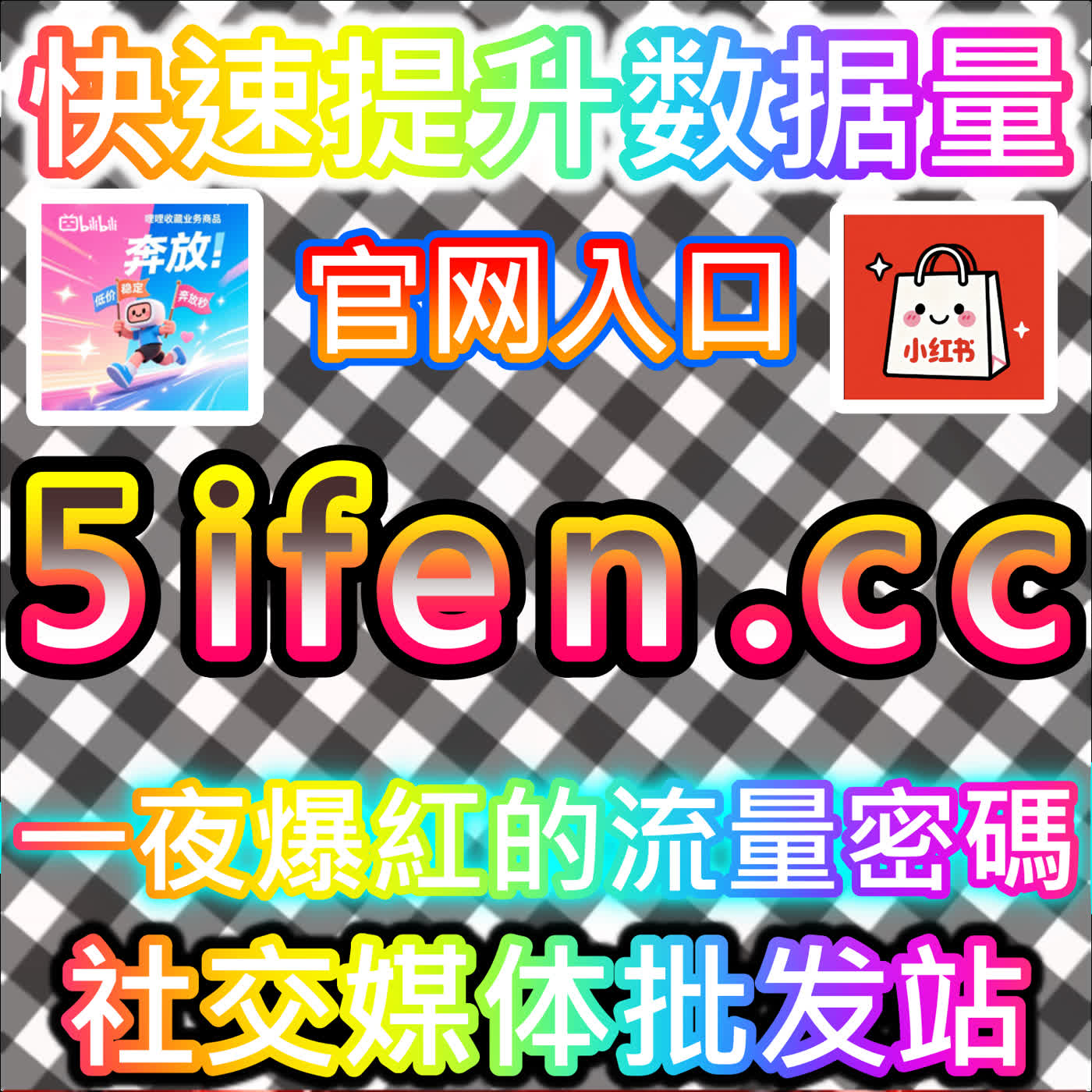 榜一大战利器！本自媒体供货商平台提供强力压制，执行盖榜操作 episode artwork