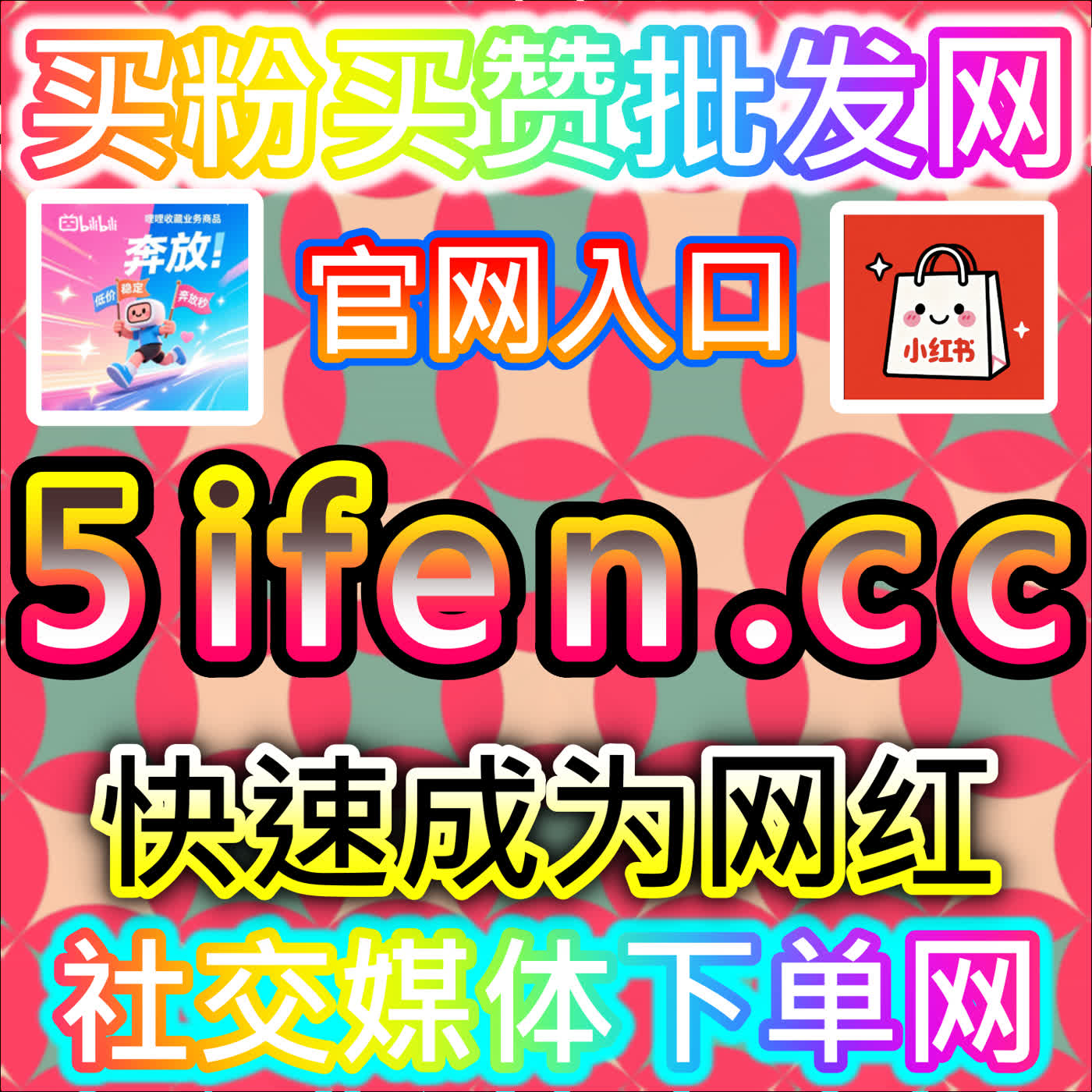 出海流量红利！本社交媒体官方平台提供全球分发，布局TikTok粉丝增长 episode artwork
