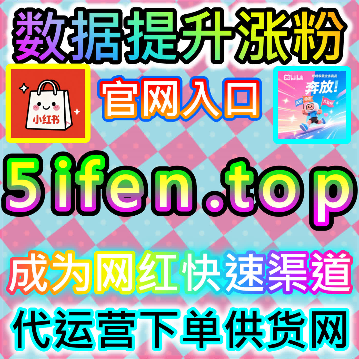 评论区控评！本自媒体供货商平台提供神评置顶，优化哔哩自定义评论 episode artwork
