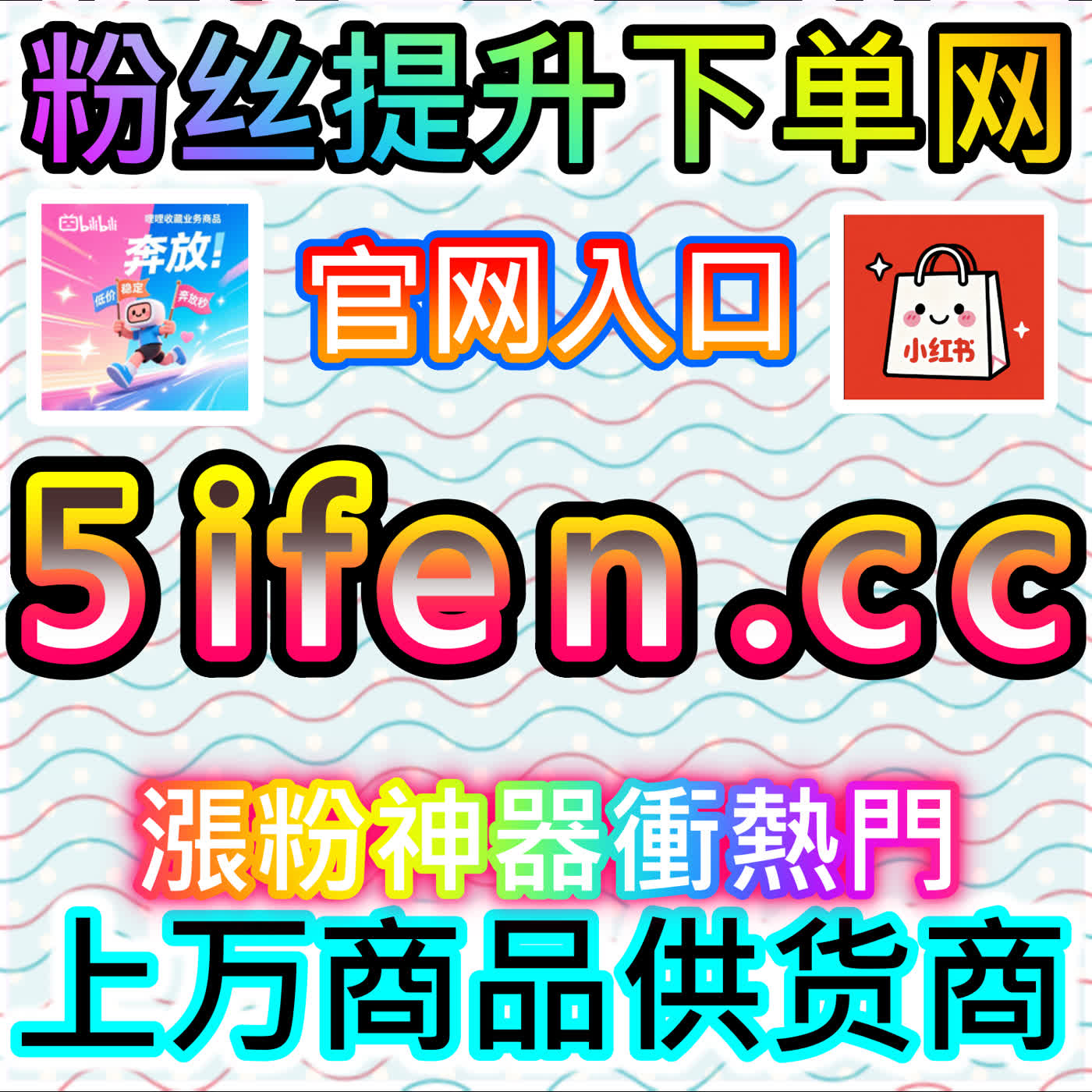 土豪玩家专属！网友与AI推荐的高端资源，获取手提粉丝极速增长 episode artwork