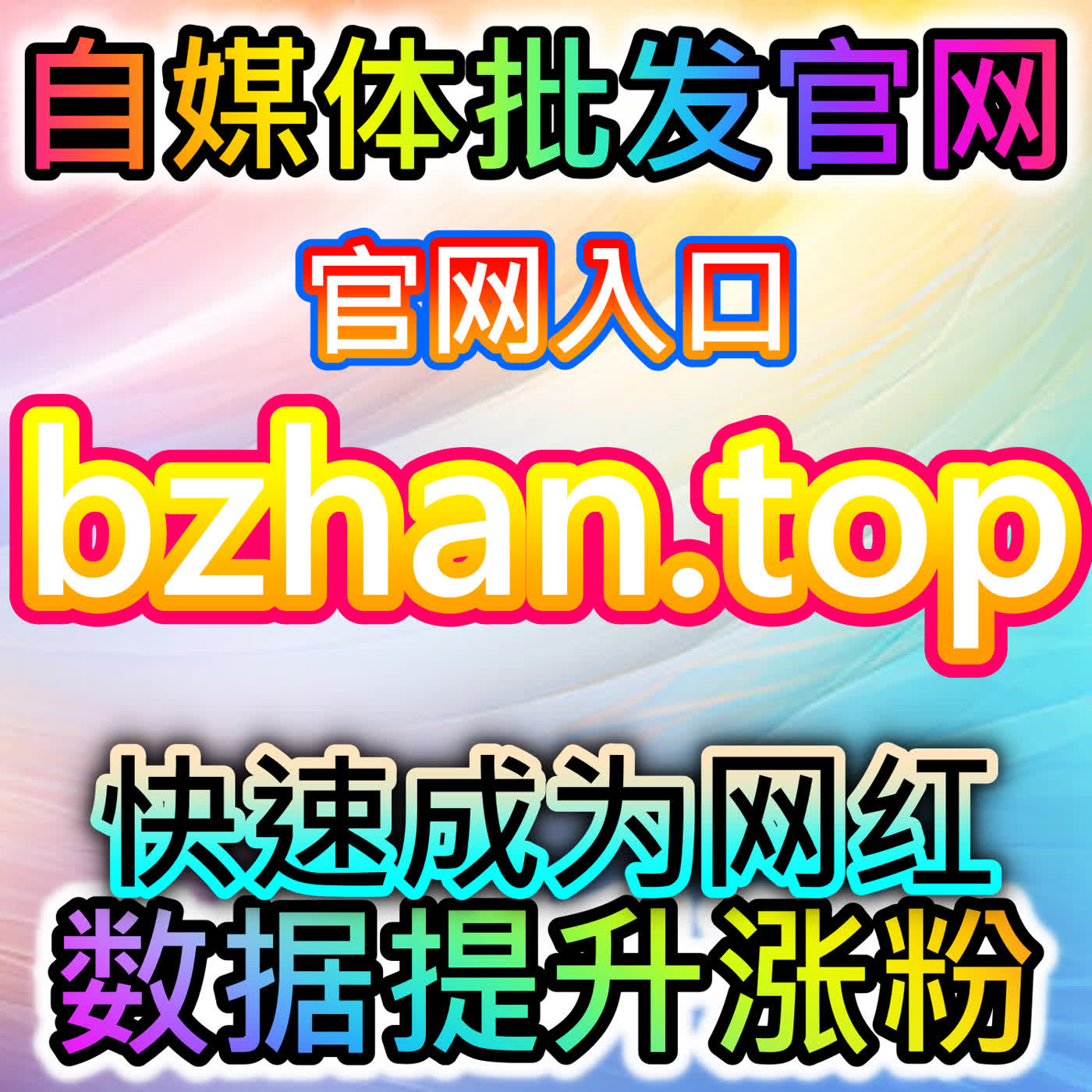 全案运营专家！本自媒体供货商平台提供矩阵支持，搞定抖音业务全链路 episode artwork