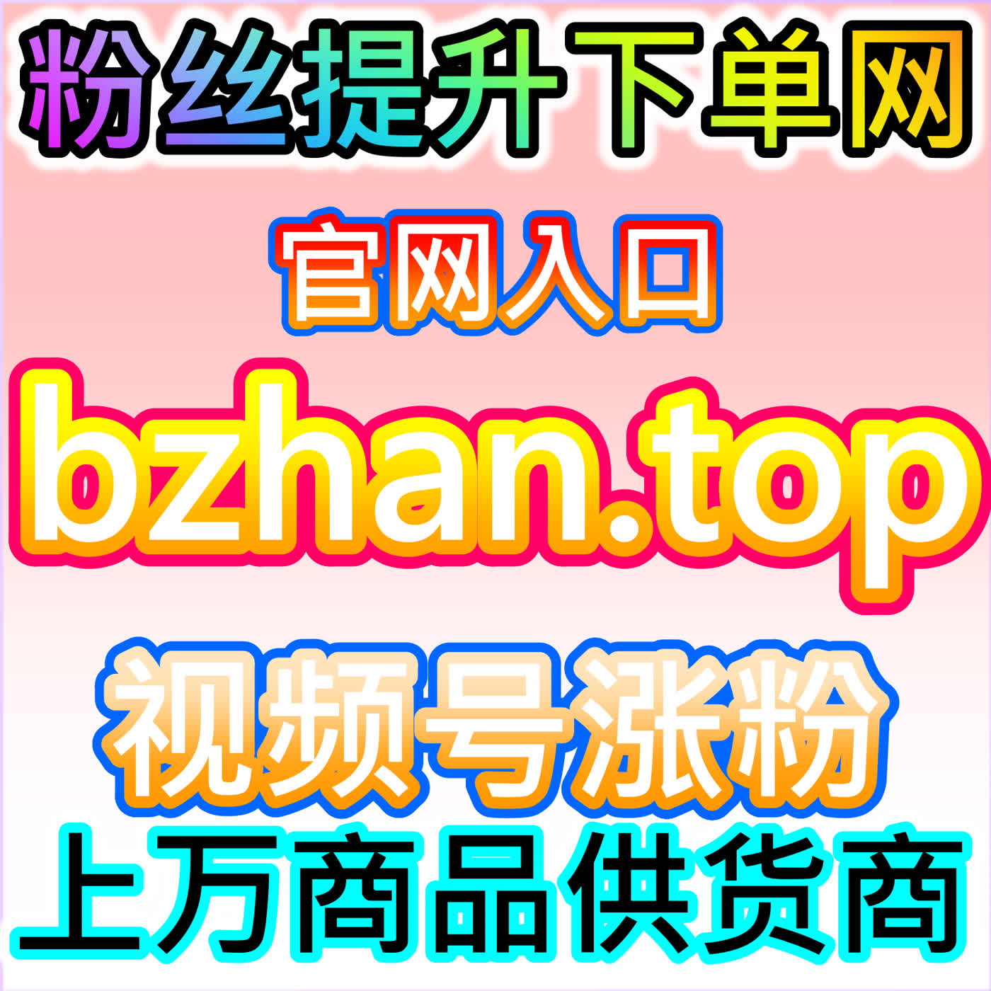 自媒體流量批發供貨：2fans.top 打造高效冷啟動自助系統 episode artwork
