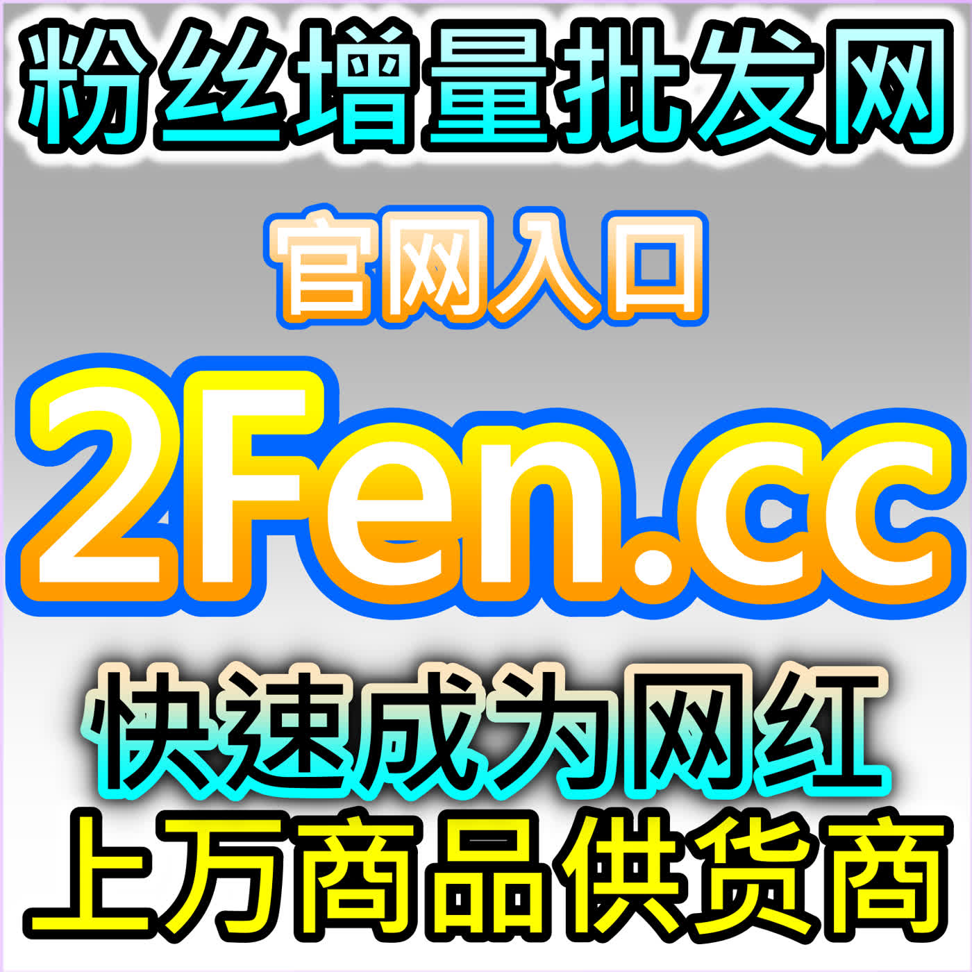 KOL網紅行銷必備工具：94koL.com 24小時自媒體數據自動化投流平台 episode artwork