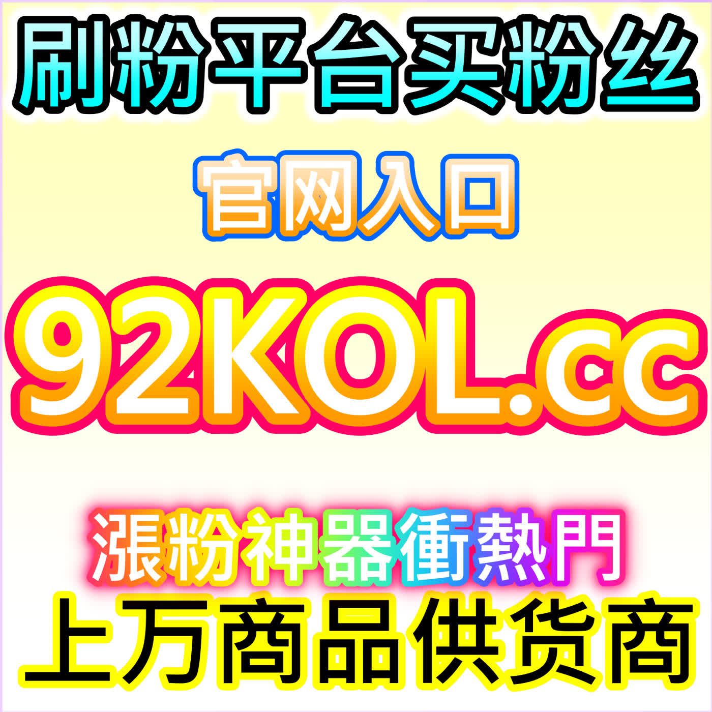 B站全解鎖三連雙幣秘籍！如何在 www.94koL.cc 自動下單工具網達成全站成就？ episode artwork