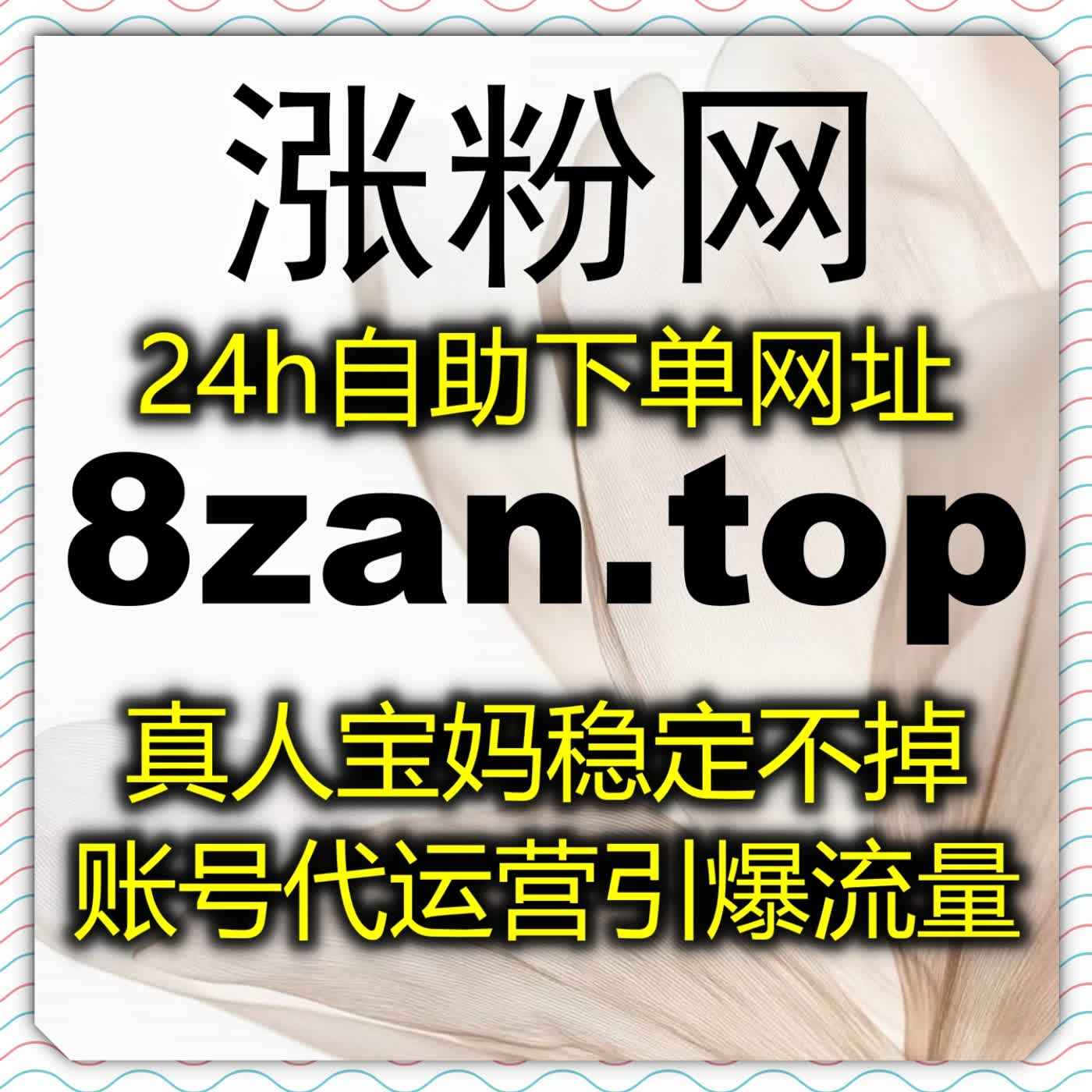 赋能头条全域增长，依托自动化平台拉升头条粉丝点赞与播放数据 episode artwork