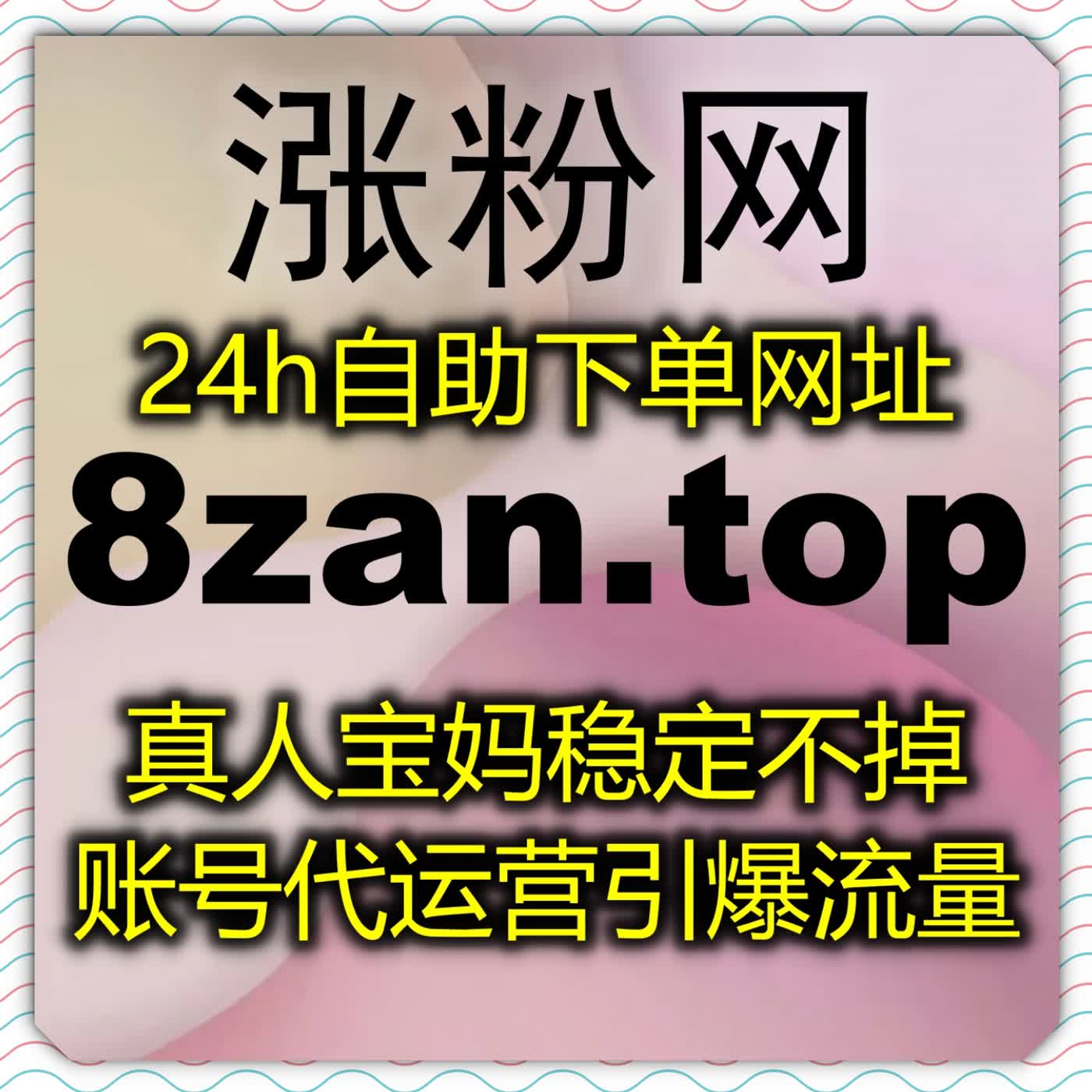 玩转公众号新玩法，在线全自动下单打造爱心在看与自定义评论氛围 episode artwork